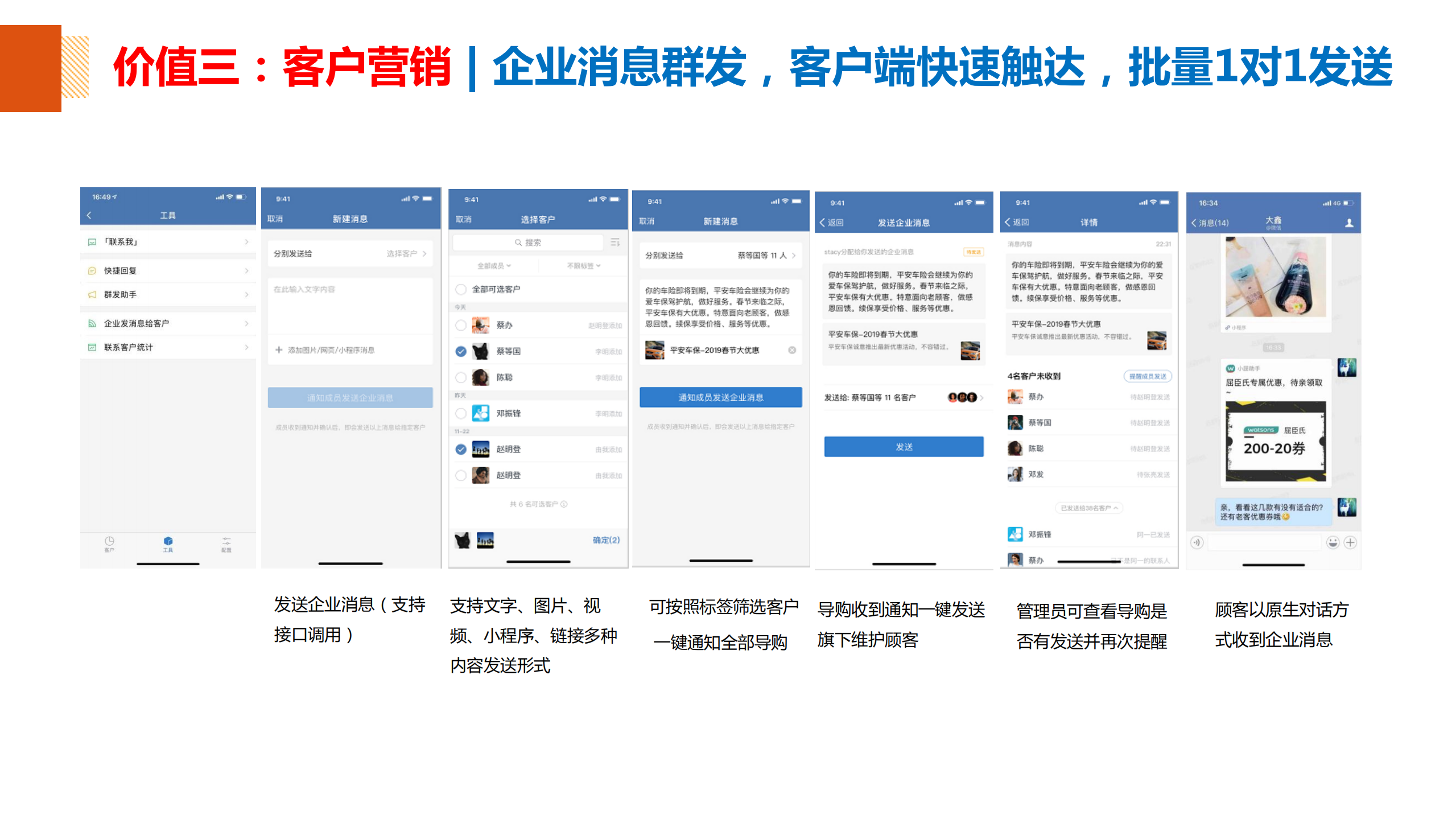 企业微信十二大应用价值_ITIL之家(www.itilzj.com)_.PDF 第7页