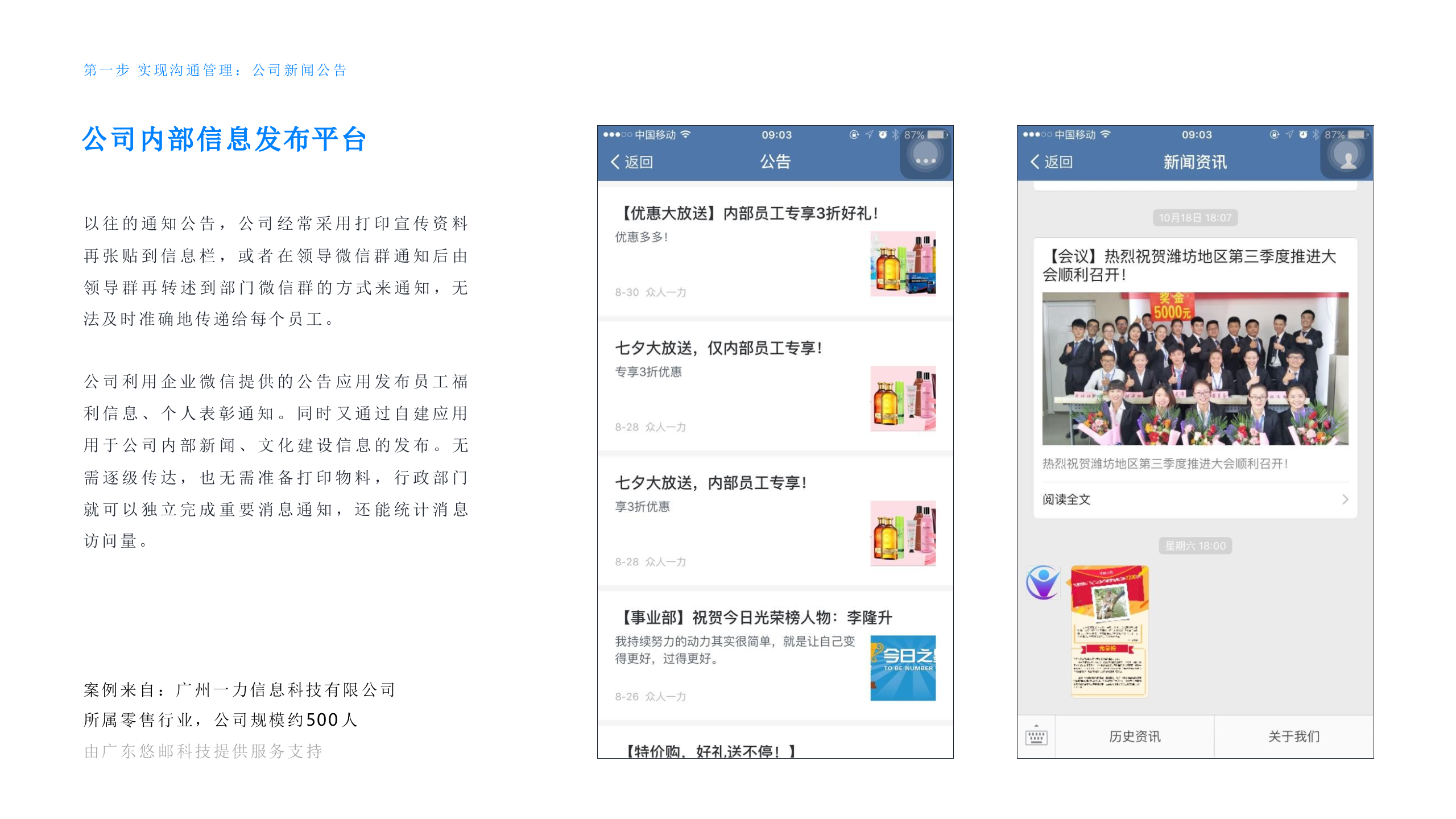 企业微信中小企业解决方案_ITIL之家(www.itilzj.com)_.PPTX 第5页