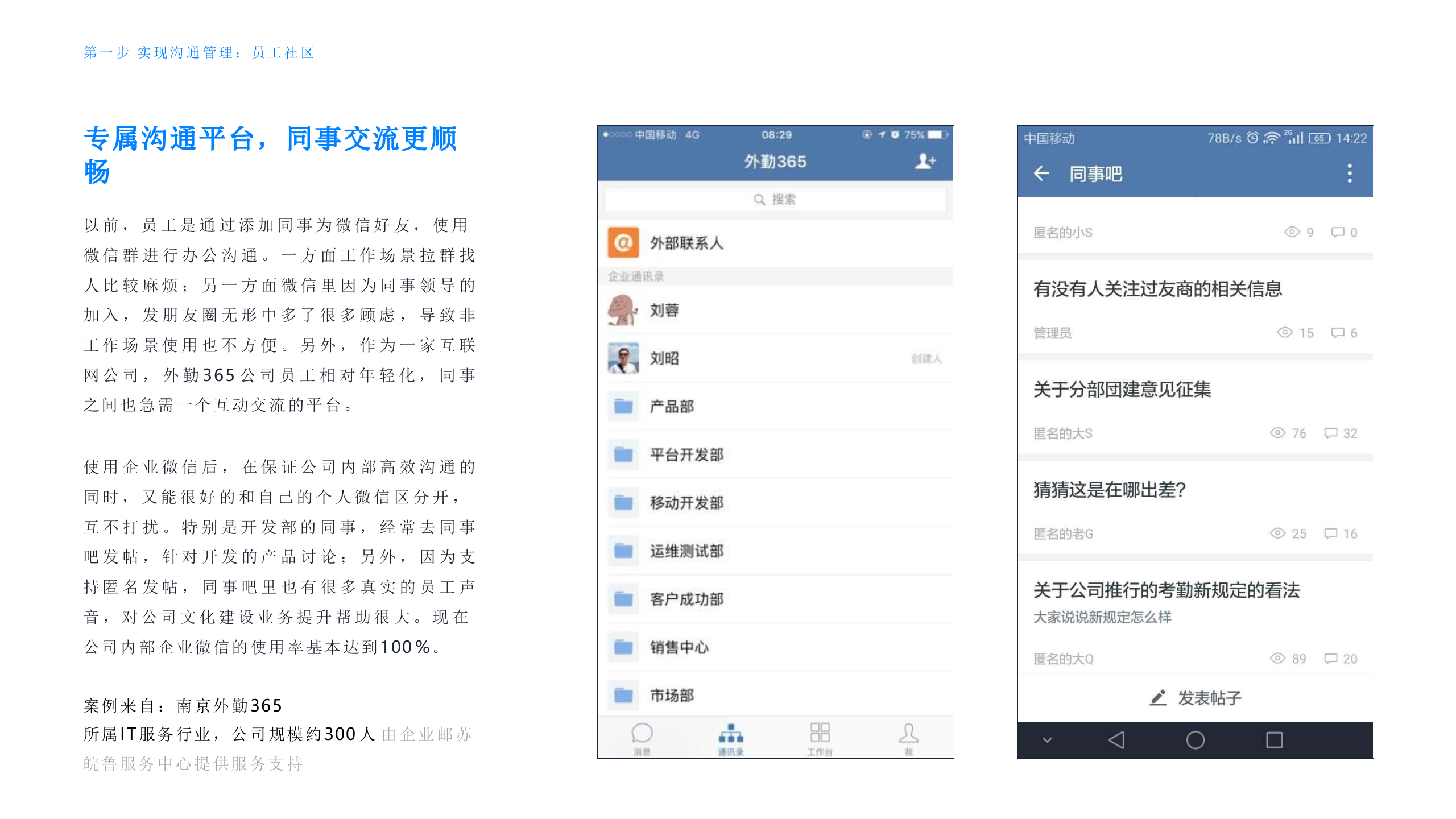 企业微信中小企业解决方案_ITIL之家(www.itilzj.com)_.PPTX 第8页