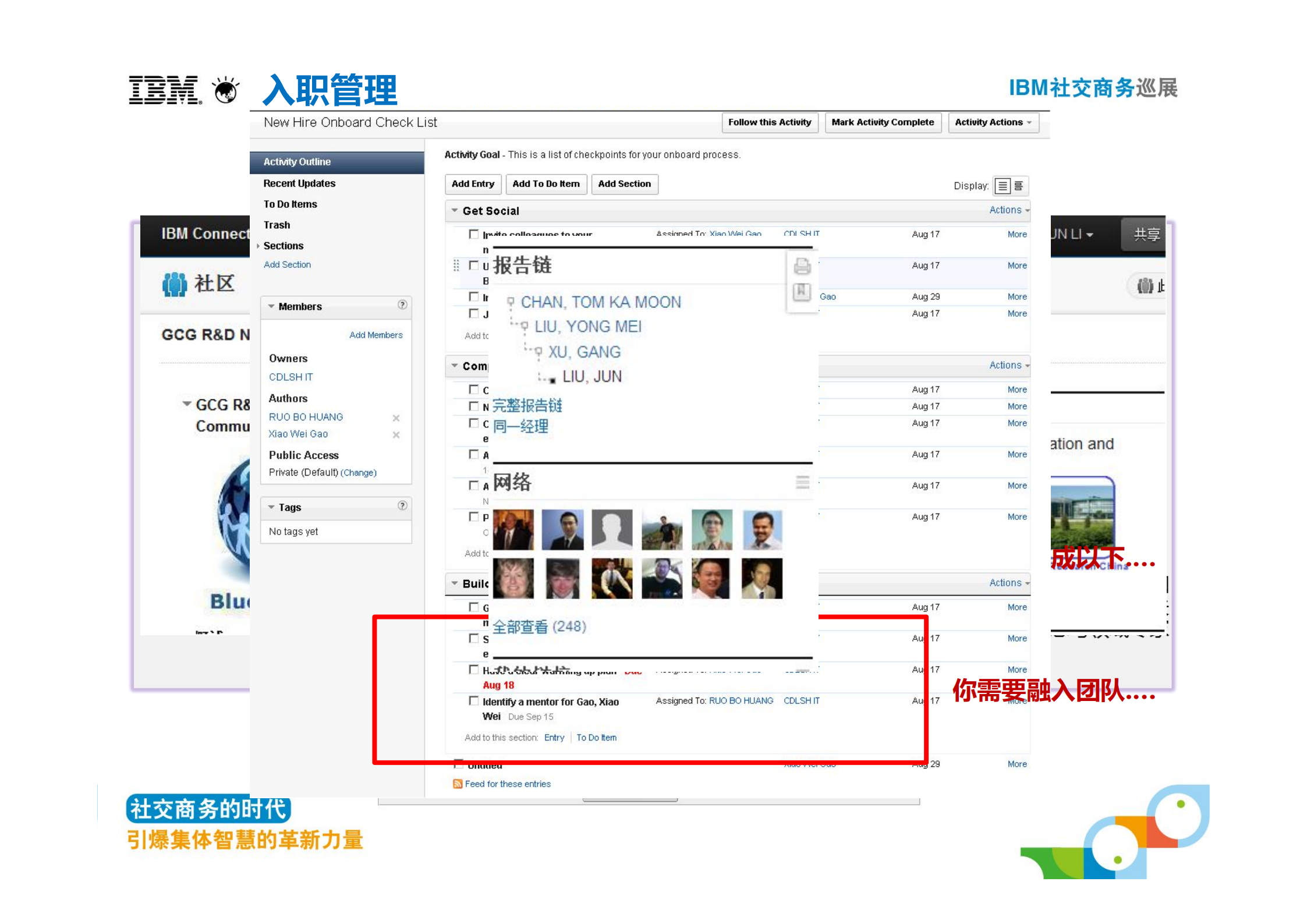 企业协同让员工更高效_ITIL之家(www.itilzj.com)_.PDF 第8页