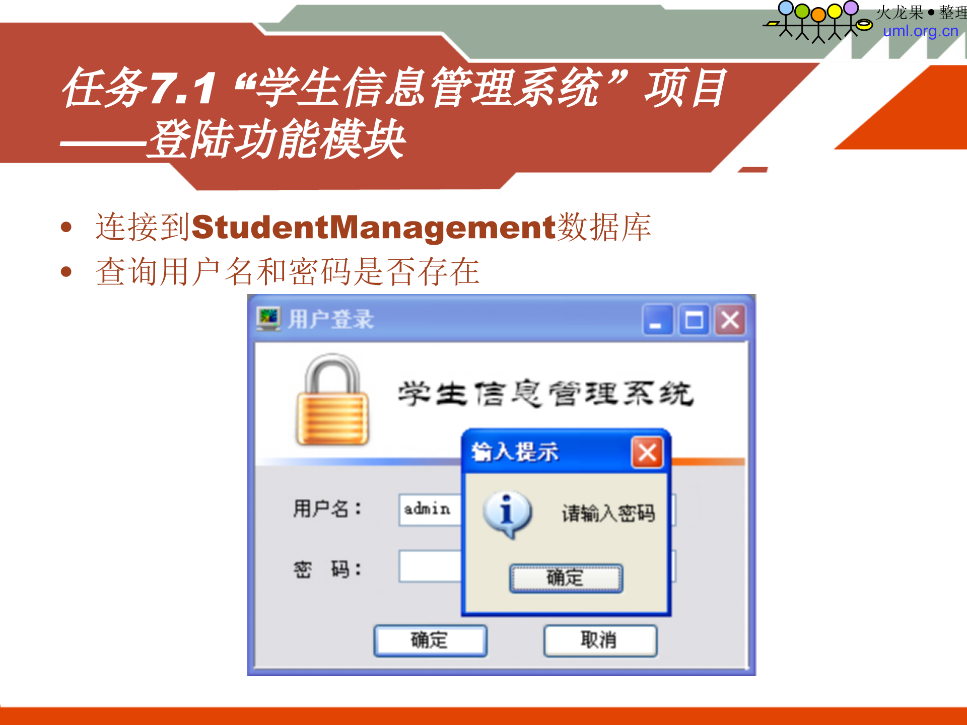 ADO数据库访问技术_ITIL之家(www.itilzj.com)_.PPT 第4页