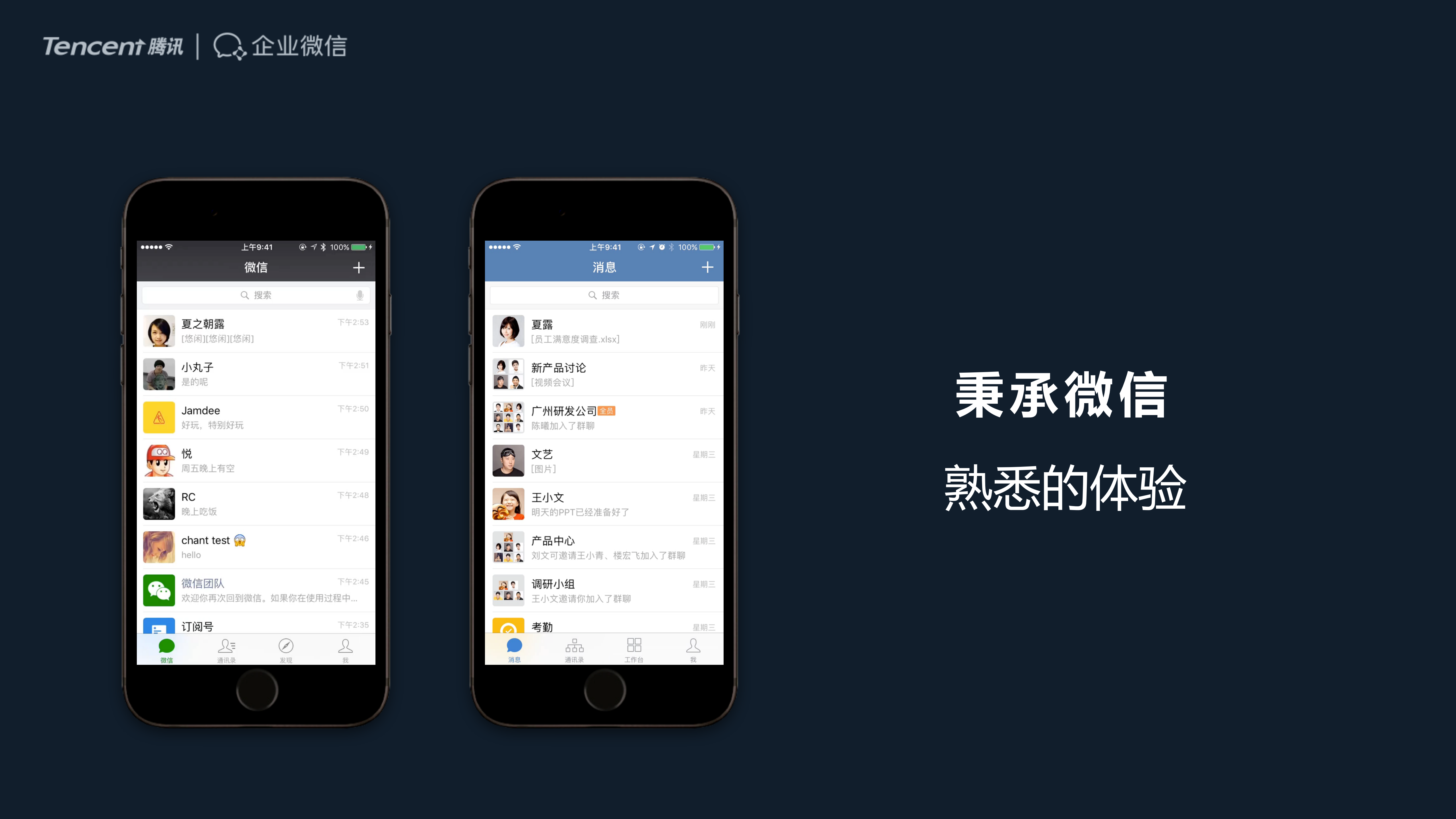 企业微信助力企业数字化转型_ITIL之家(www.itilzj.com)_.PDF 第10页