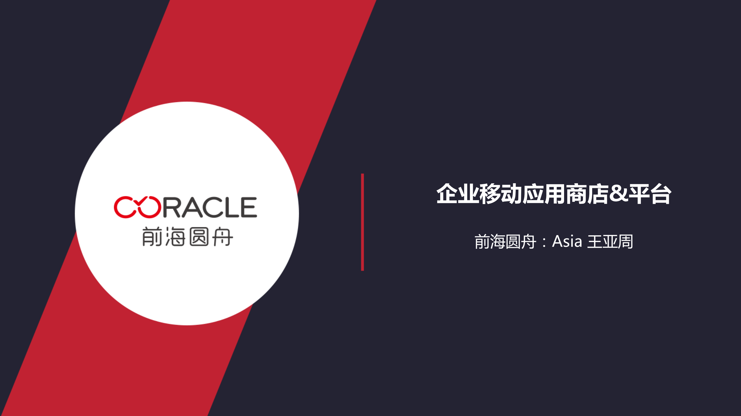 企业移动应用商店&平台_ITIL之家(www.itilzj.com)_.PDF 第1页