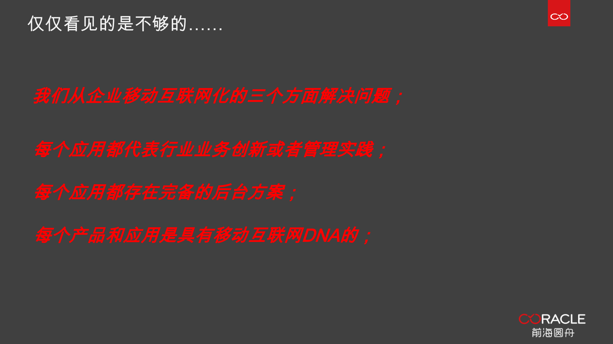 企业移动应用商店&平台_ITIL之家(www.itilzj.com)_.PDF 第7页