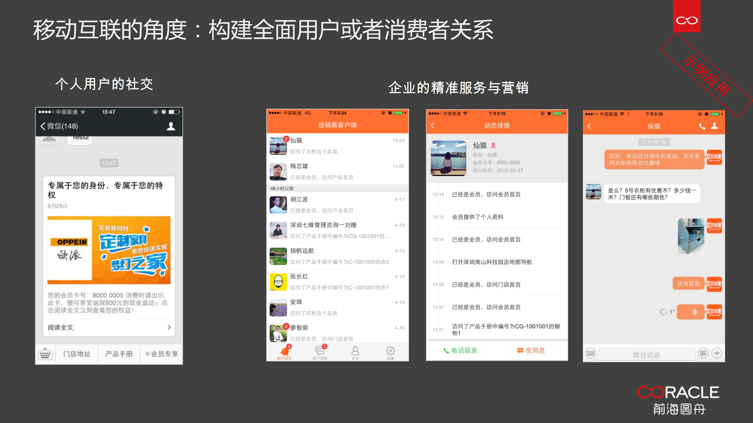 企业移动应用商店&平台_ITIL之家(www.itilzj.com)_.PDF 第8页