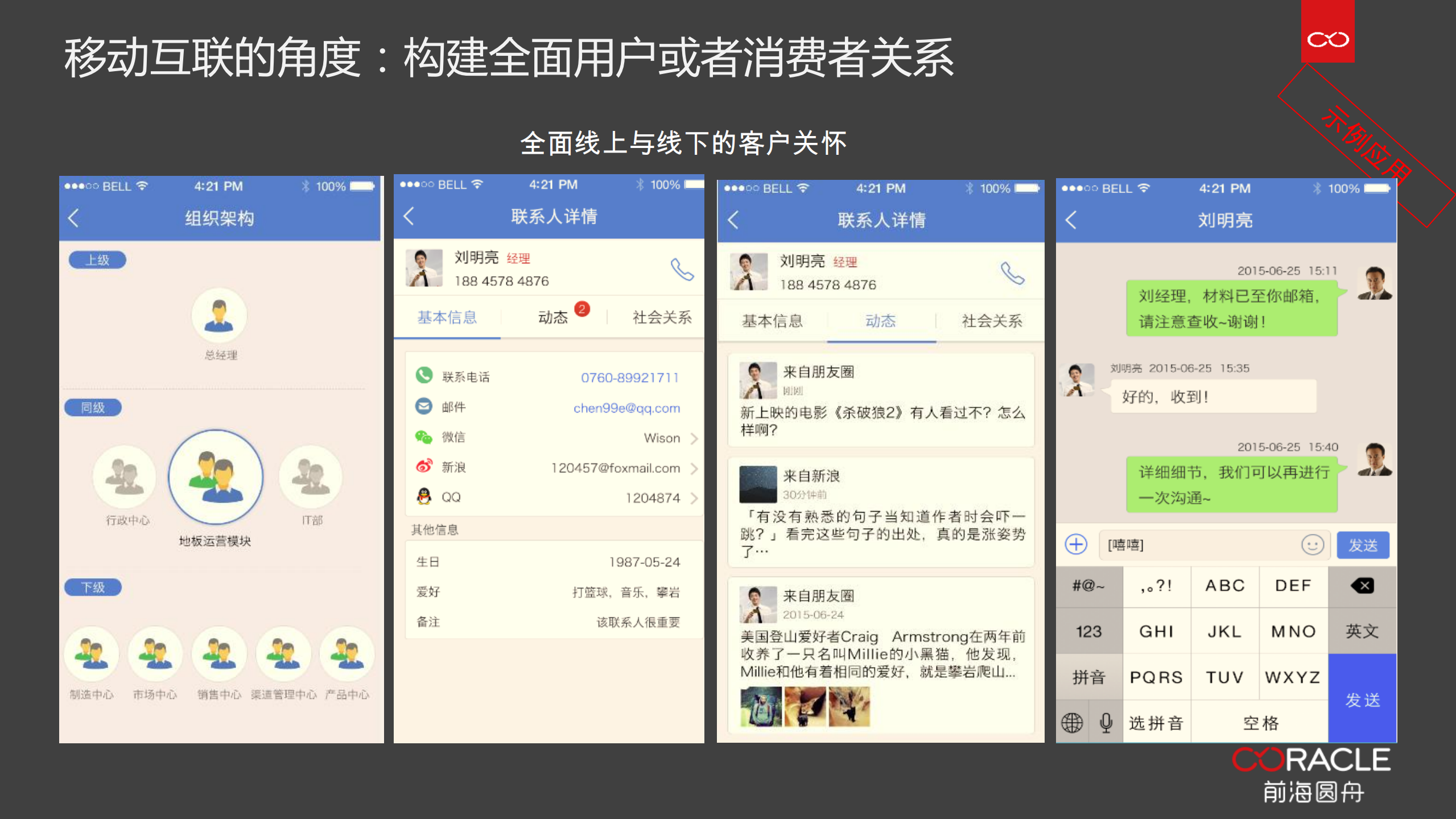 企业移动应用商店&平台_ITIL之家(www.itilzj.com)_.PDF 第10页