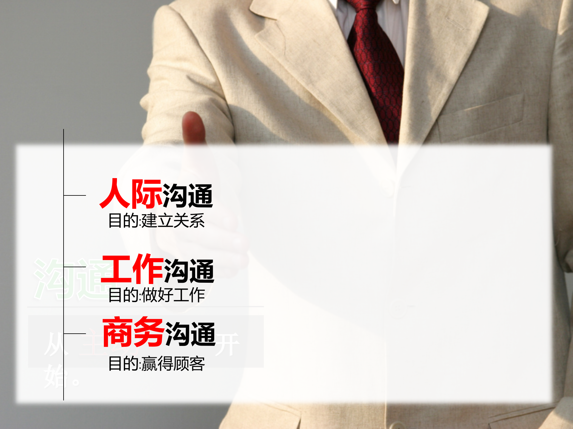 全图型PPT中多文字页面处理_ITIL之家(www.itilzj.com)_.PPTX 第1页