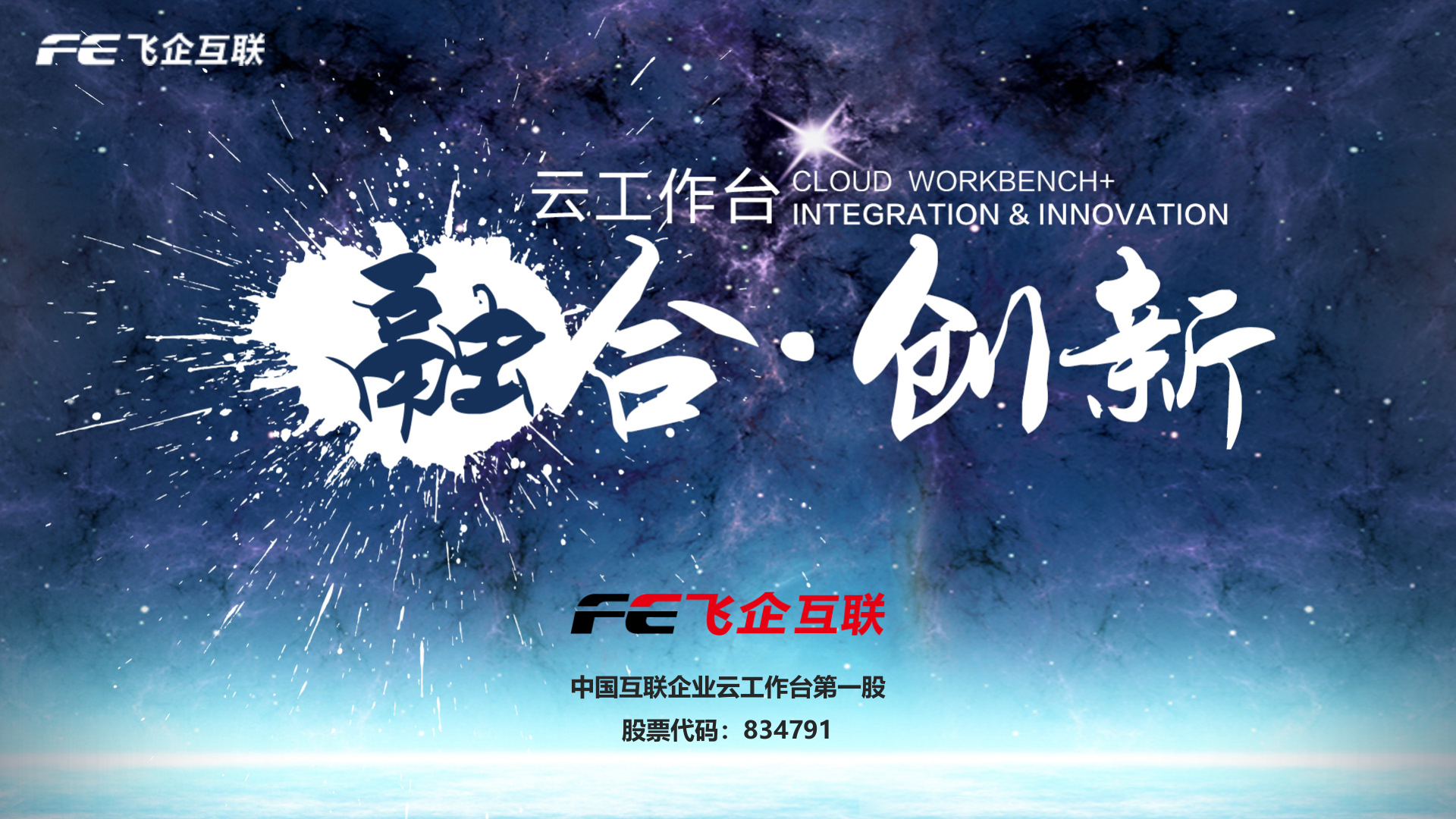 企业运营管理平台介绍（融合、创新）_ITIL之家(www.itilzj.com)_.PPTX 第1页