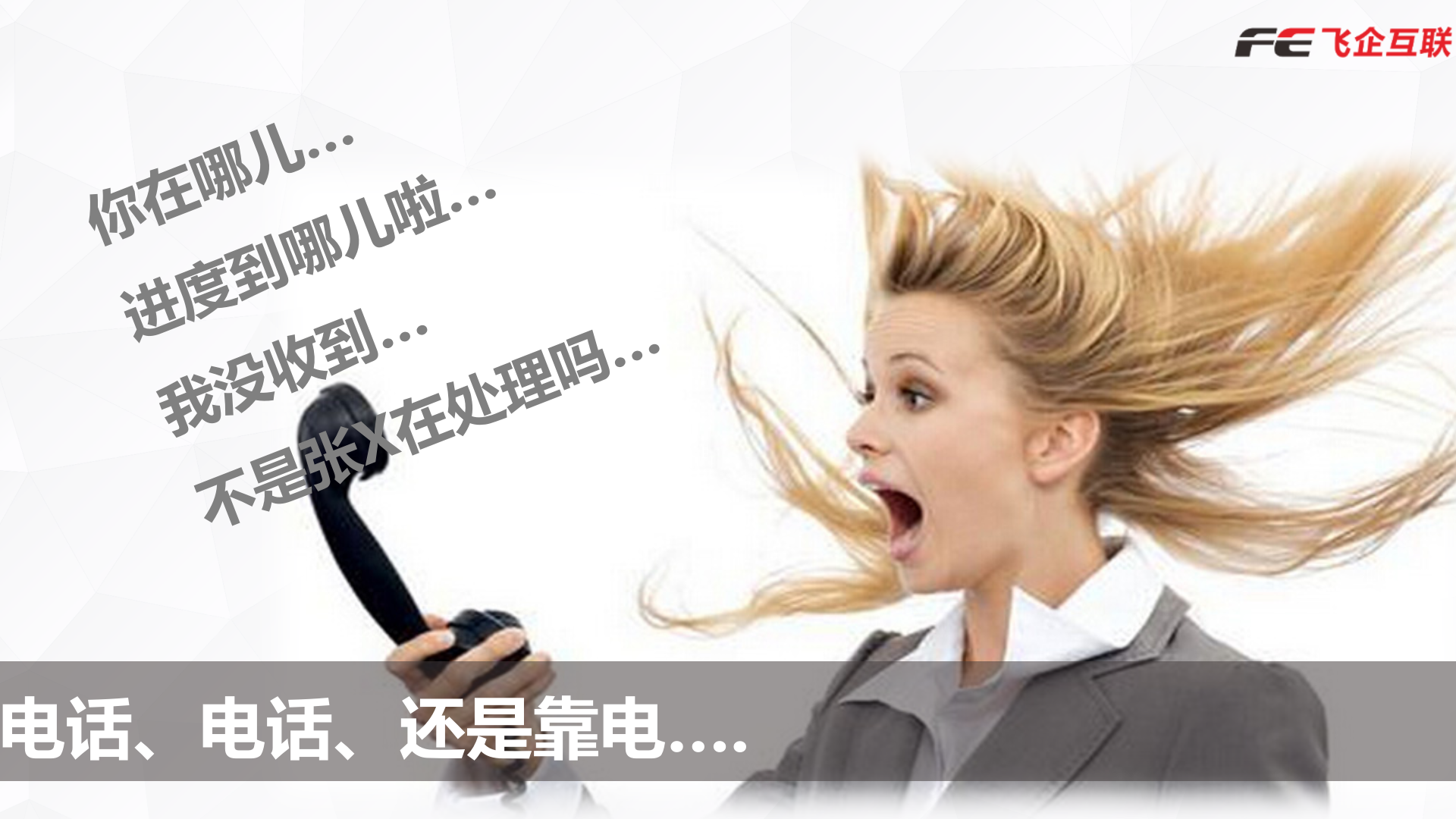 企业运营管理平台介绍（融合、创新）_ITIL之家(www.itilzj.com)_.PPTX 第2页