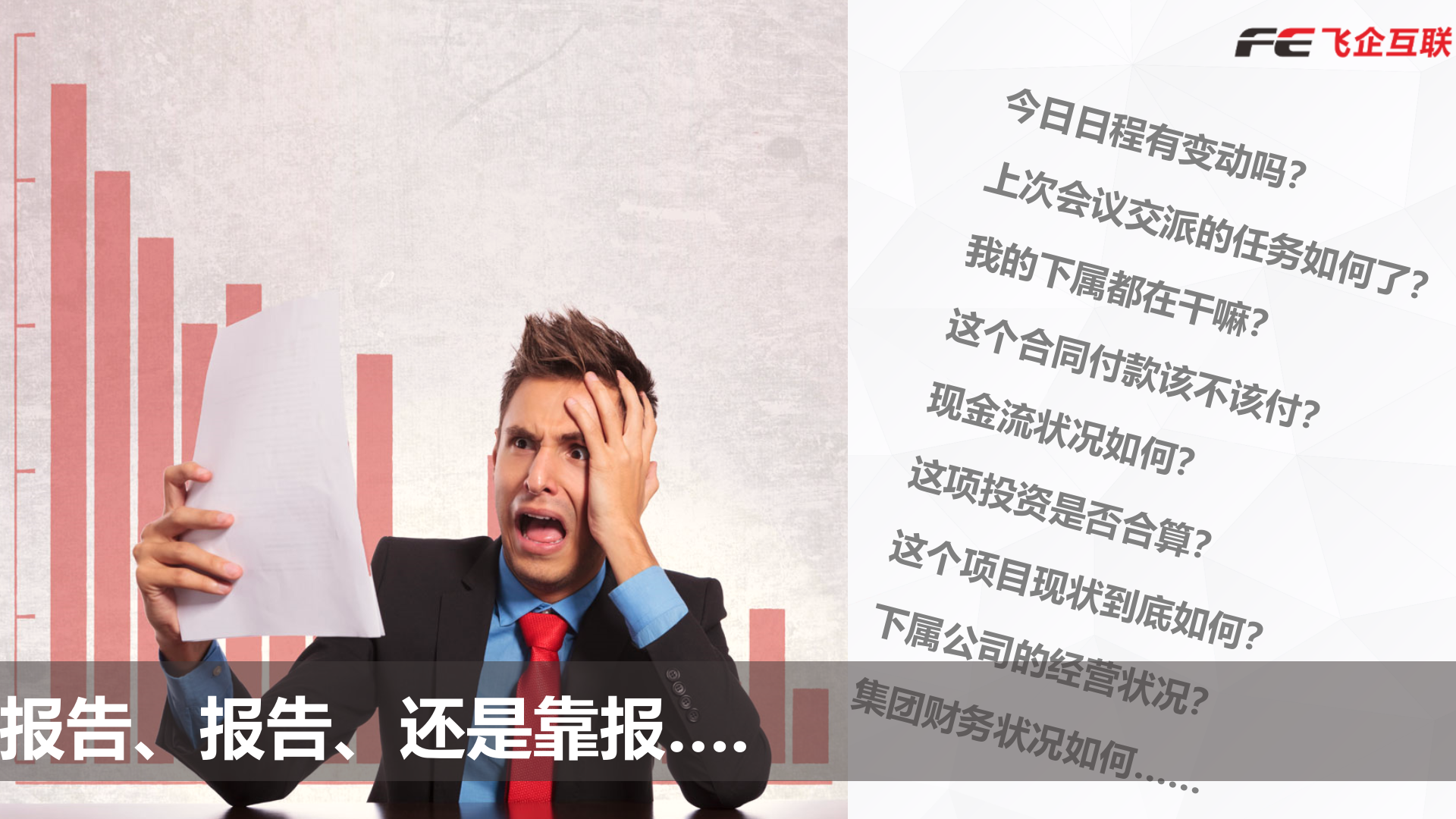 企业运营管理平台介绍（融合、创新）_ITIL之家(www.itilzj.com)_.PPTX 第3页