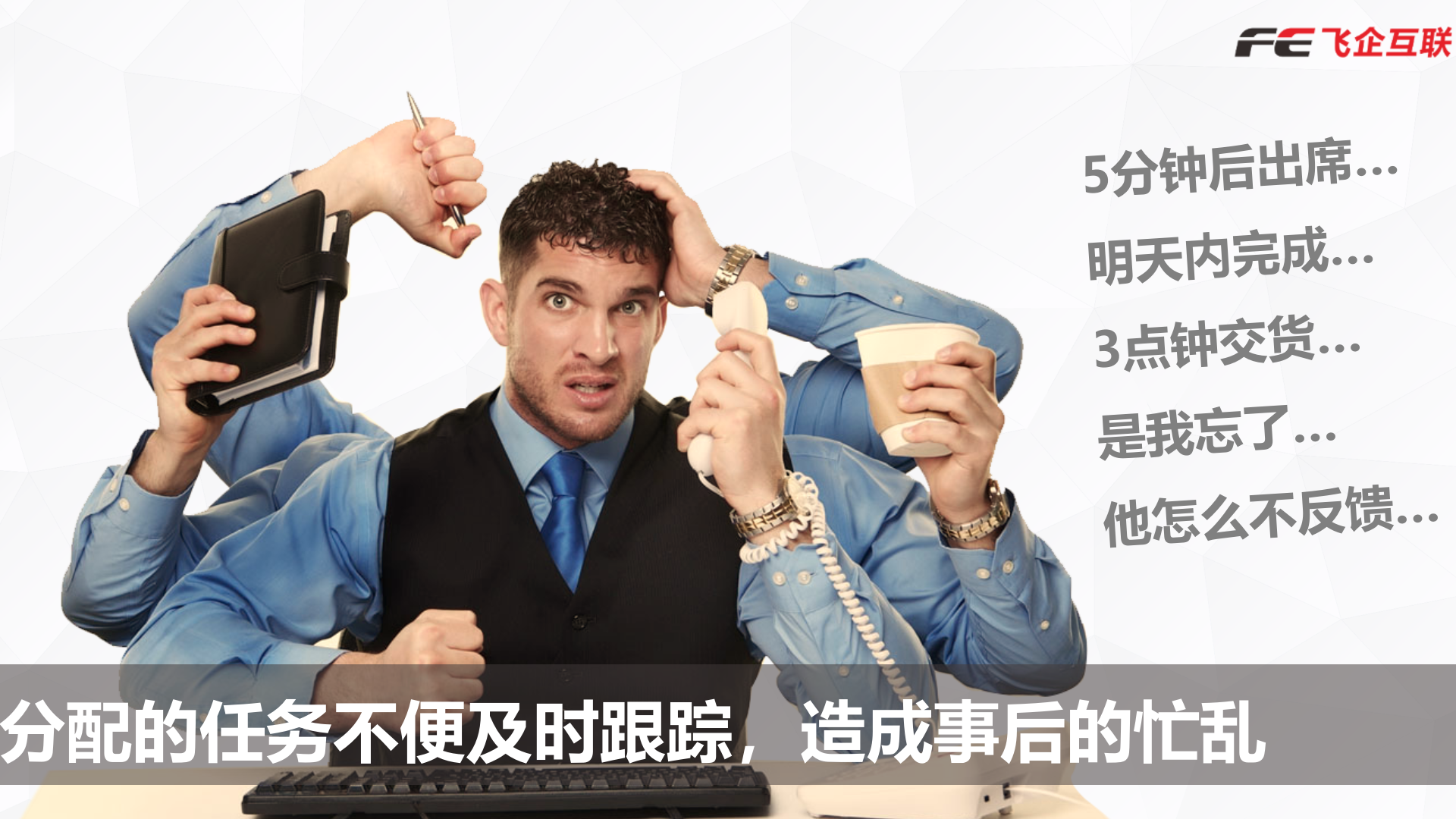 企业运营管理平台介绍（融合、创新）_ITIL之家(www.itilzj.com)_.PPTX 第4页