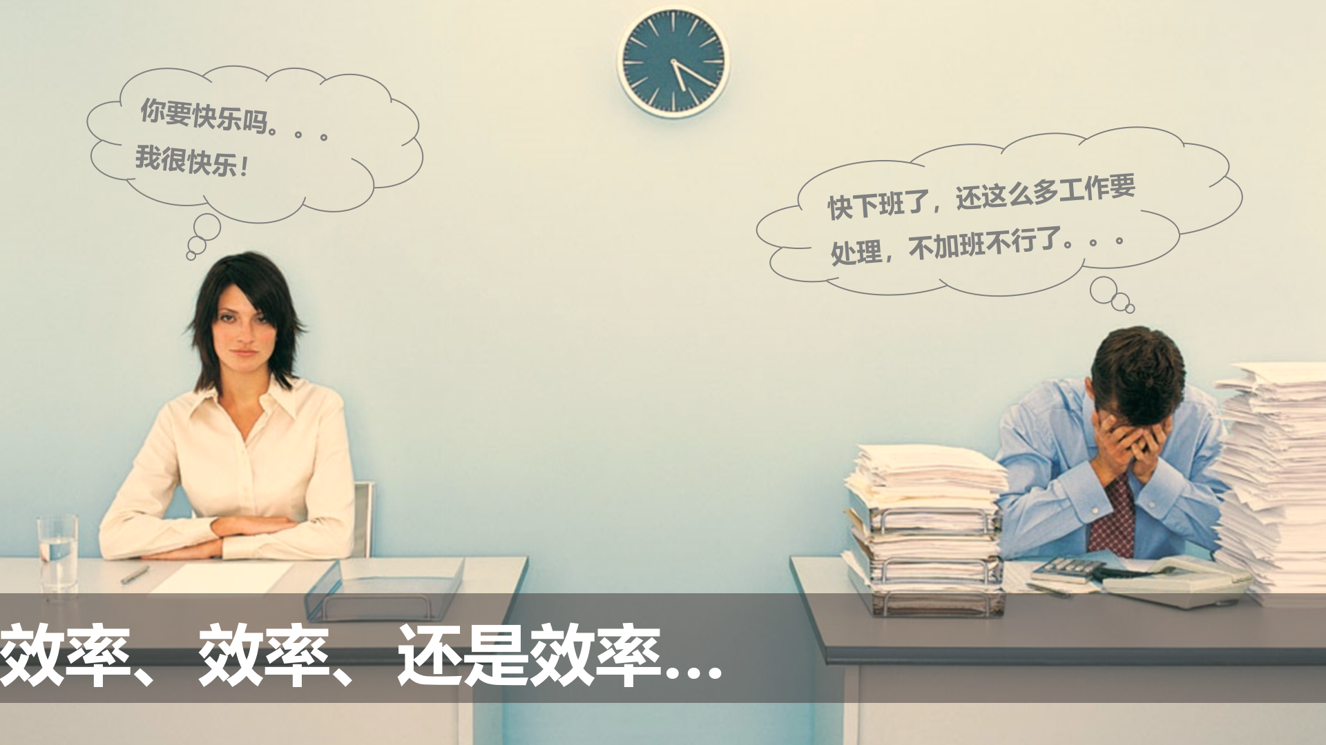 企业运营管理平台介绍（融合、创新）_ITIL之家(www.itilzj.com)_.PPTX 第5页