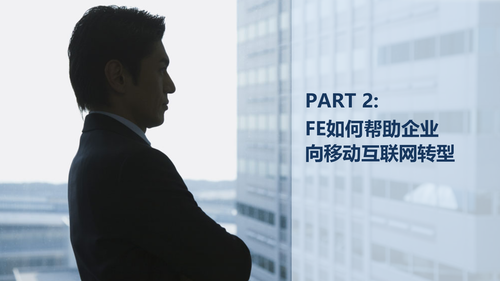 企业运营管理平台介绍（融合、创新）_ITIL之家(www.itilzj.com)_.PPTX 第9页