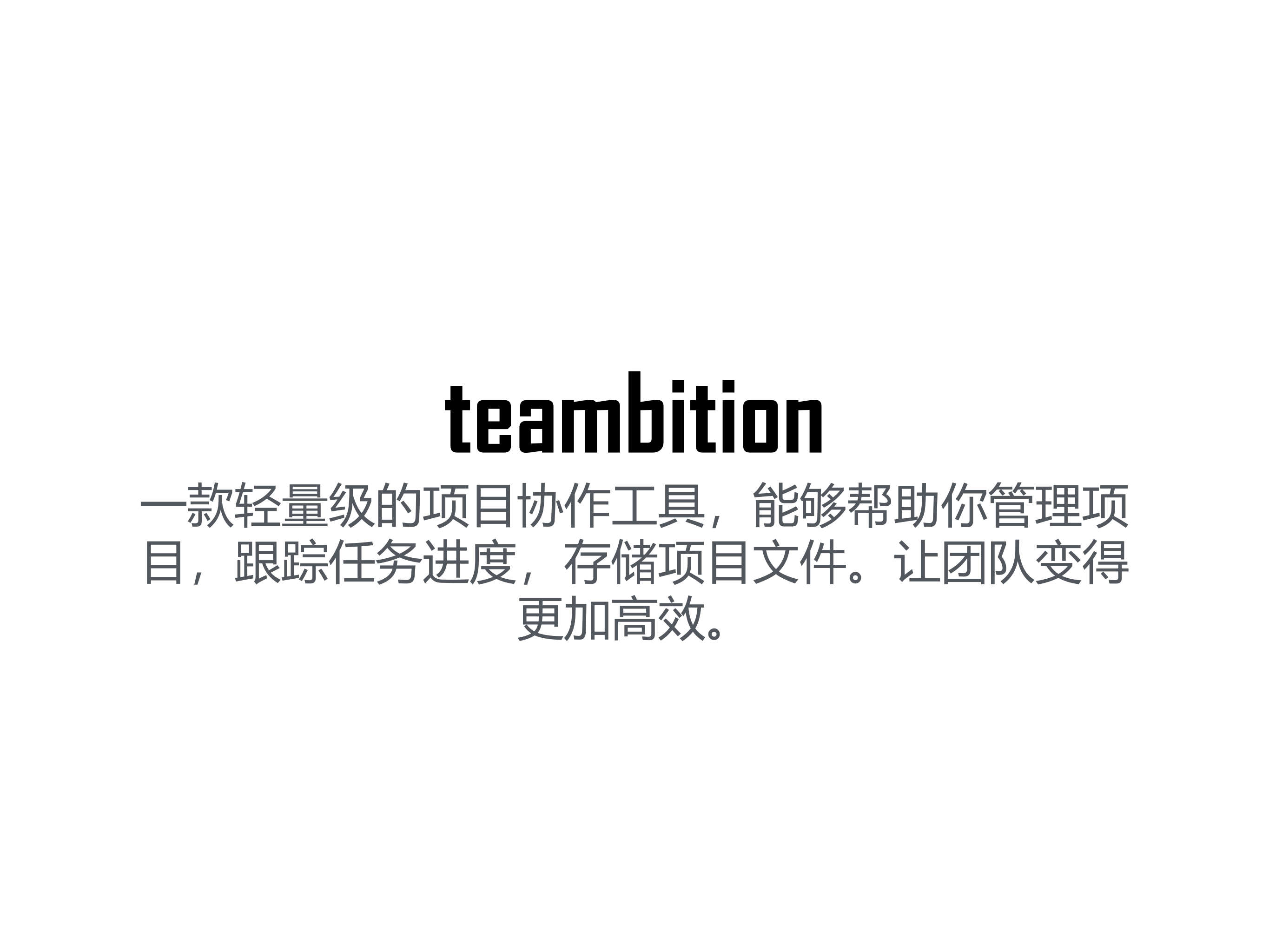 轻量级的项目协作工具_ITIL之家(www.itilzj.com)_.PPTX 第1页