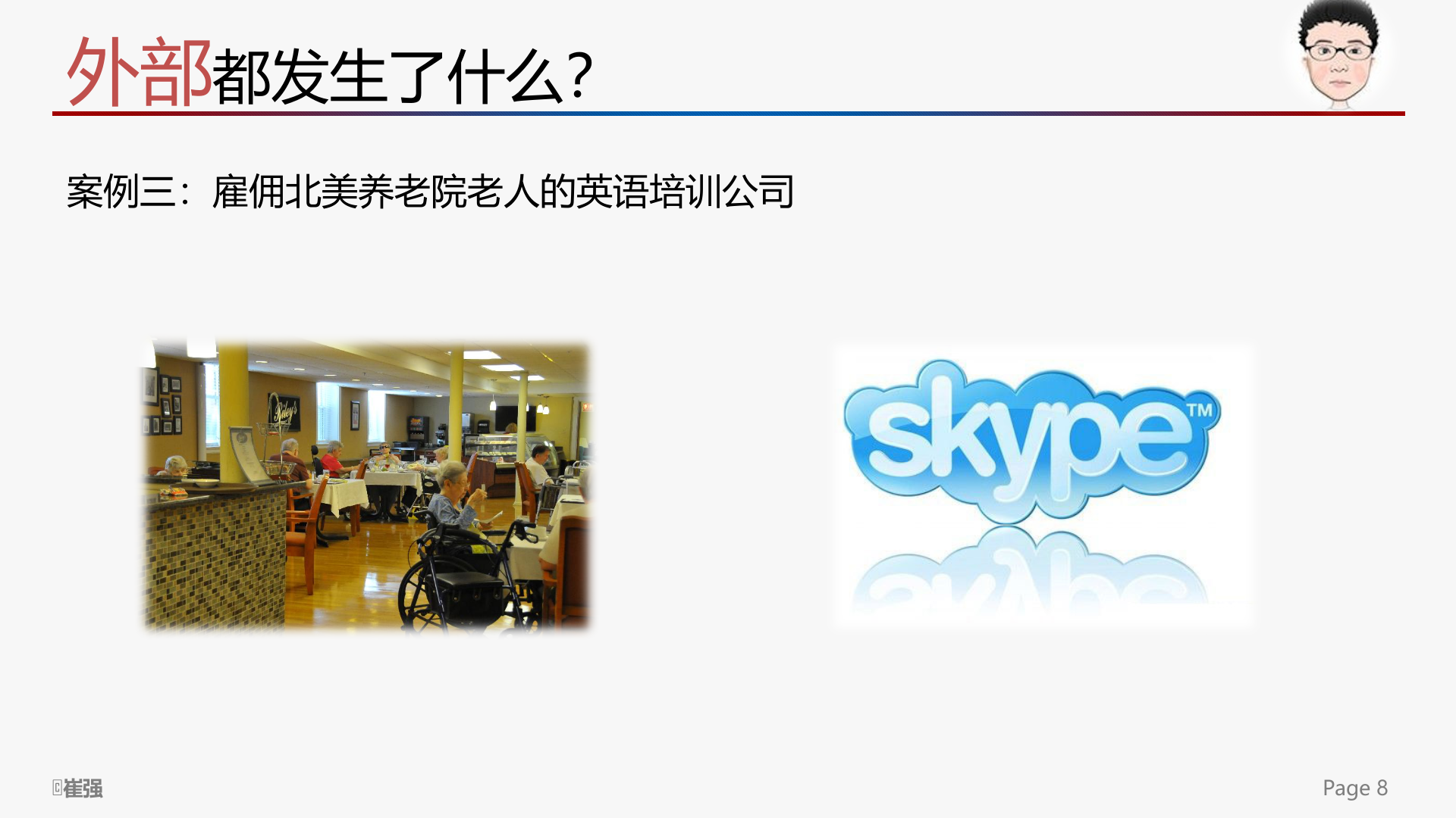 让企业互联网回归人性_ITIL之家(www.itilzj.com)_.PPTX 第8页