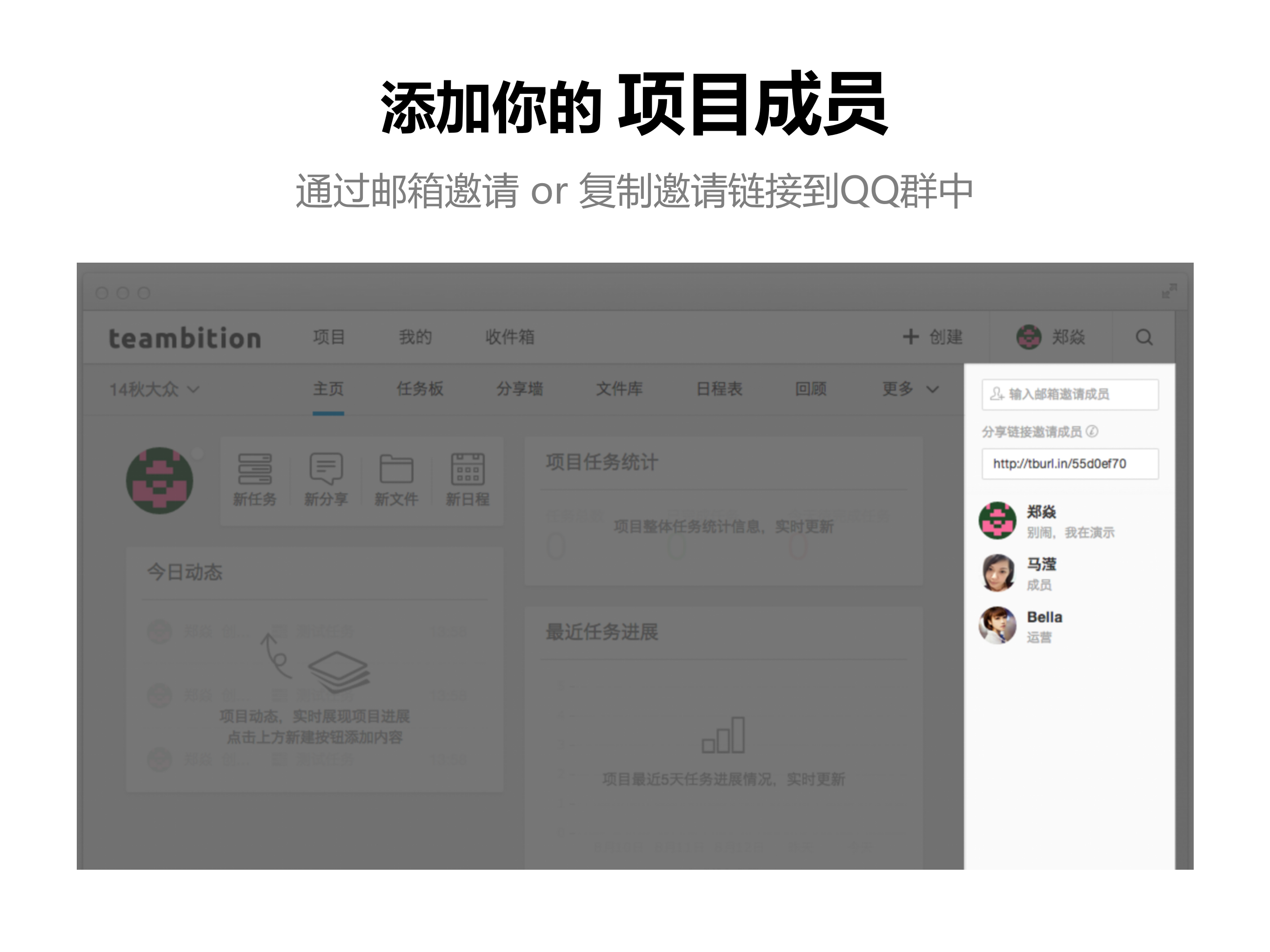 轻量级的项目协作工具_ITIL之家(www.itilzj.com)_.PPTX 第9页