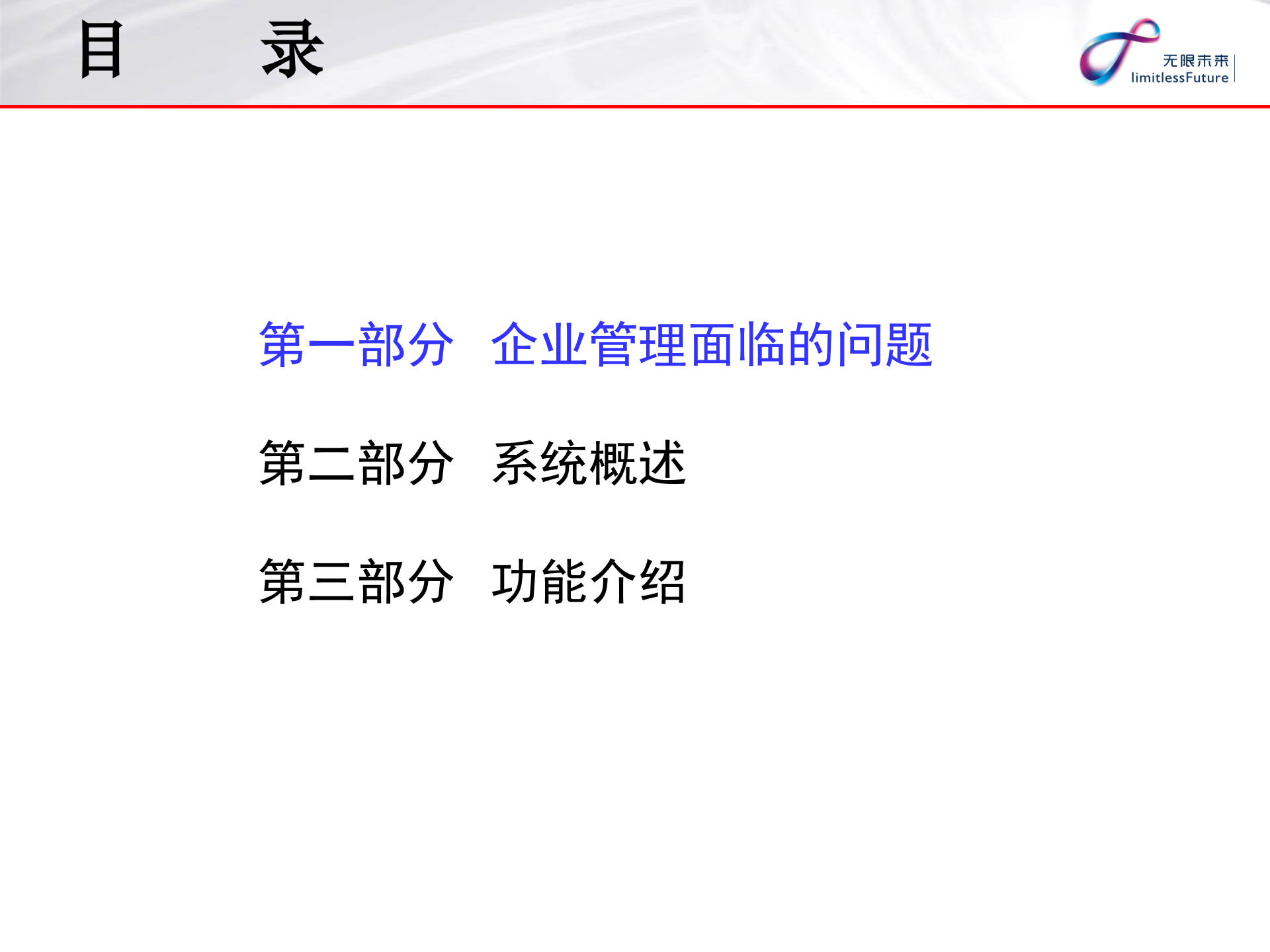 任务管理系统产品介绍_ITIL之家(www.itilzj.com)_.PPTX 第2页