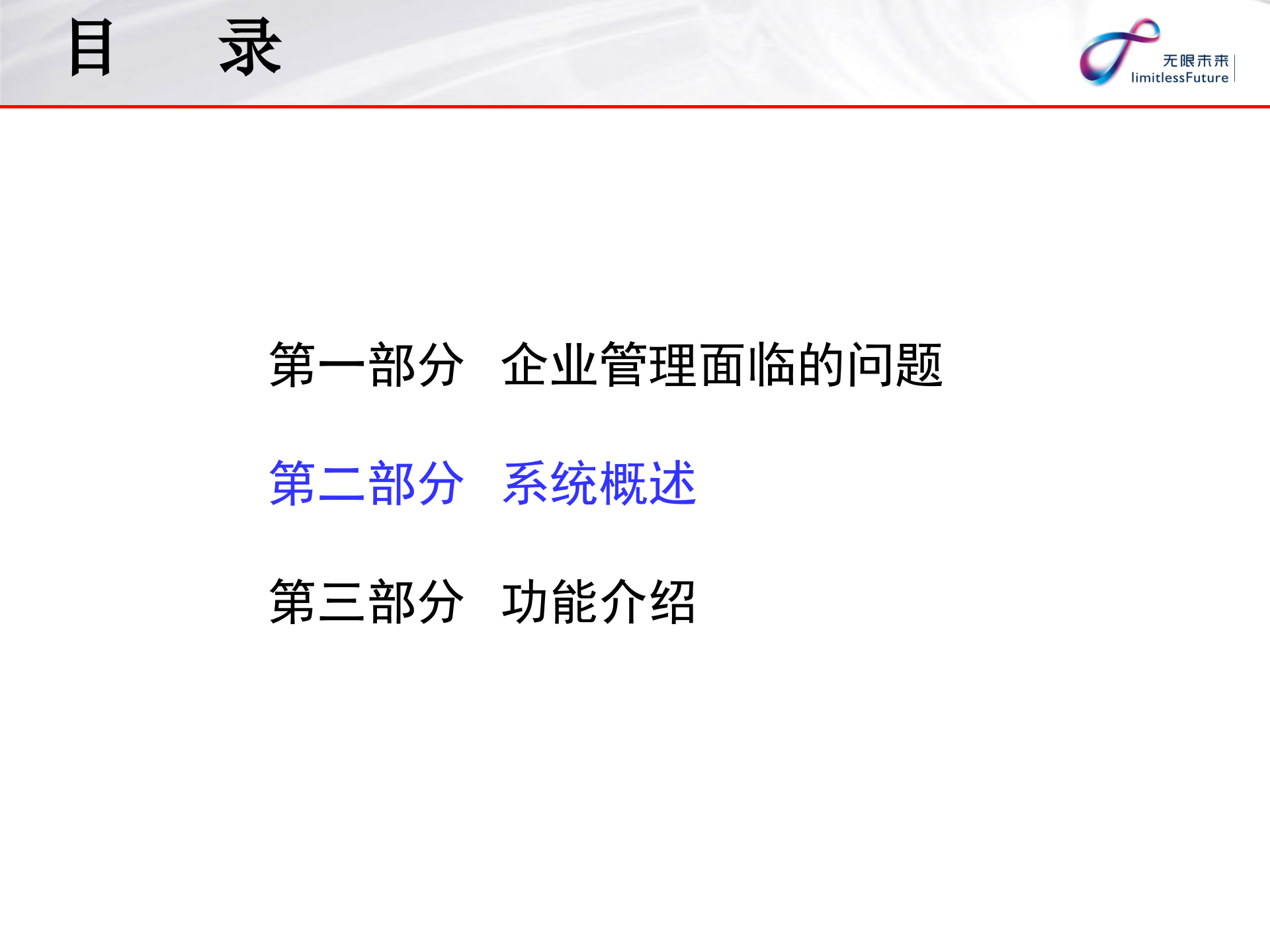 任务管理系统产品介绍_ITIL之家(www.itilzj.com)_.PPTX 第7页