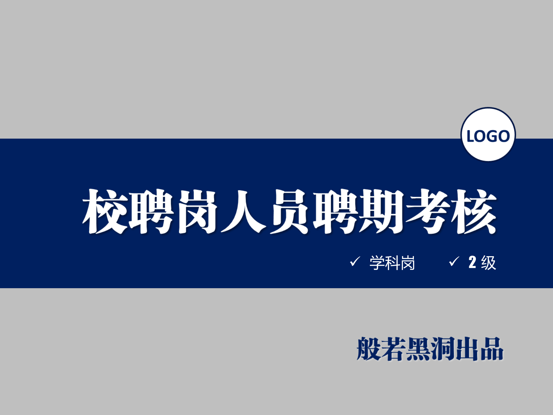 如何给领导做PPT_ITIL之家(www.itilzj.com)_.PPT 第1页