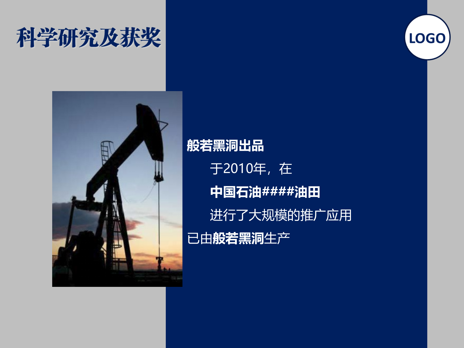 如何给领导做PPT_ITIL之家(www.itilzj.com)_.PPT 第8页