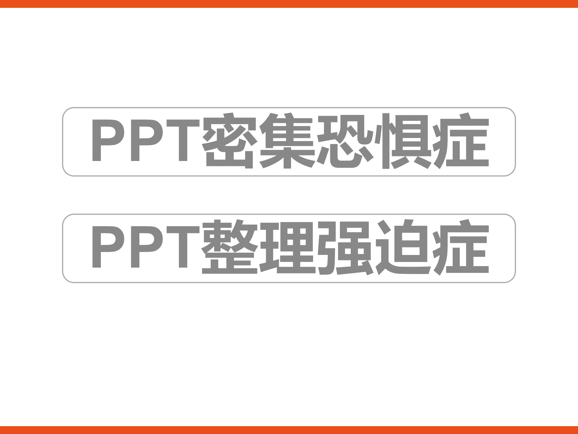 如何高效管理你的PPT素材与作品_ITIL之家(www.itilzj.com)_.PPTX 第2页