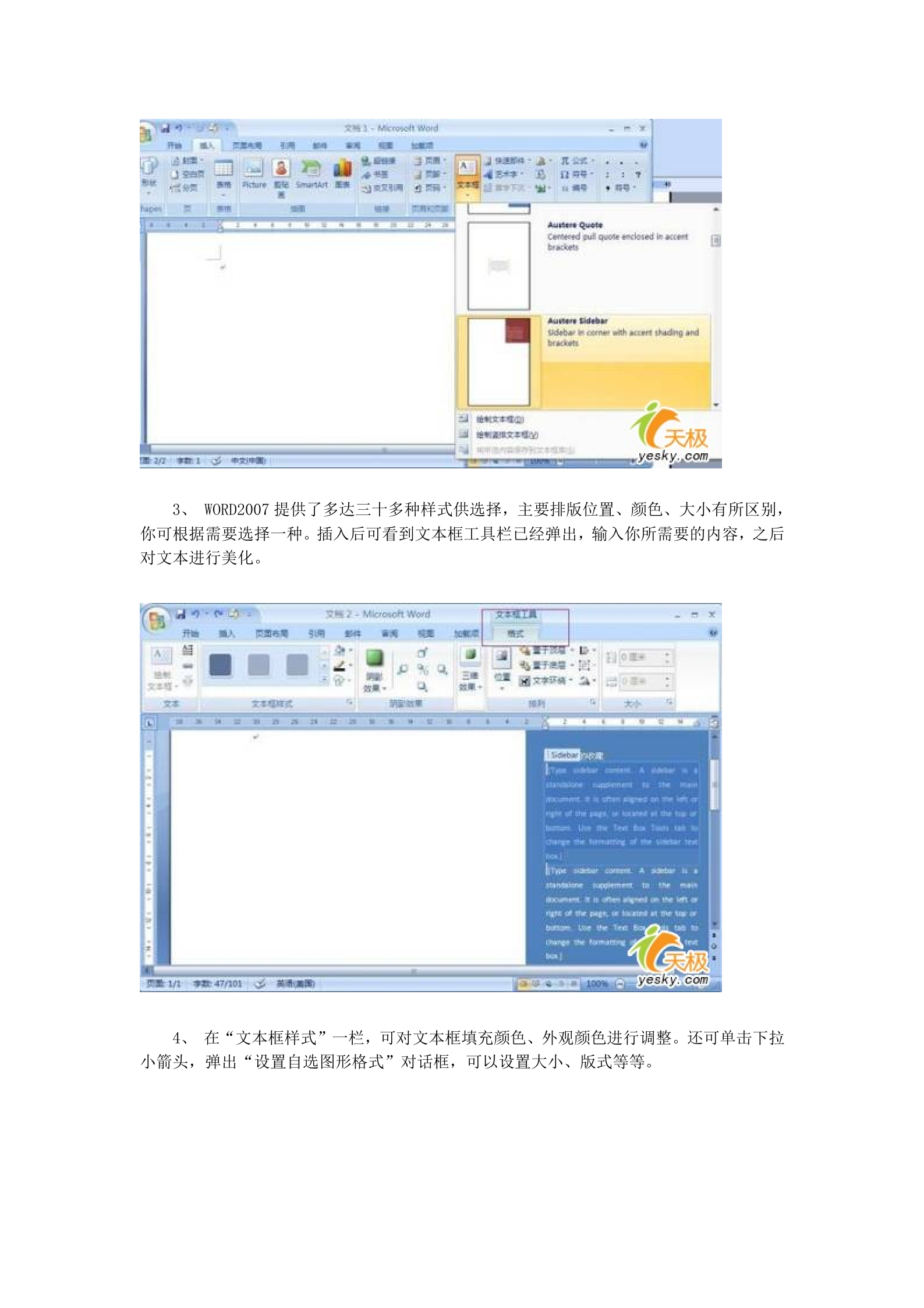 如何使用word2007(快速入门_基础+技巧)_ITIL之家(www.itilzj.com)_.DOC 第2页