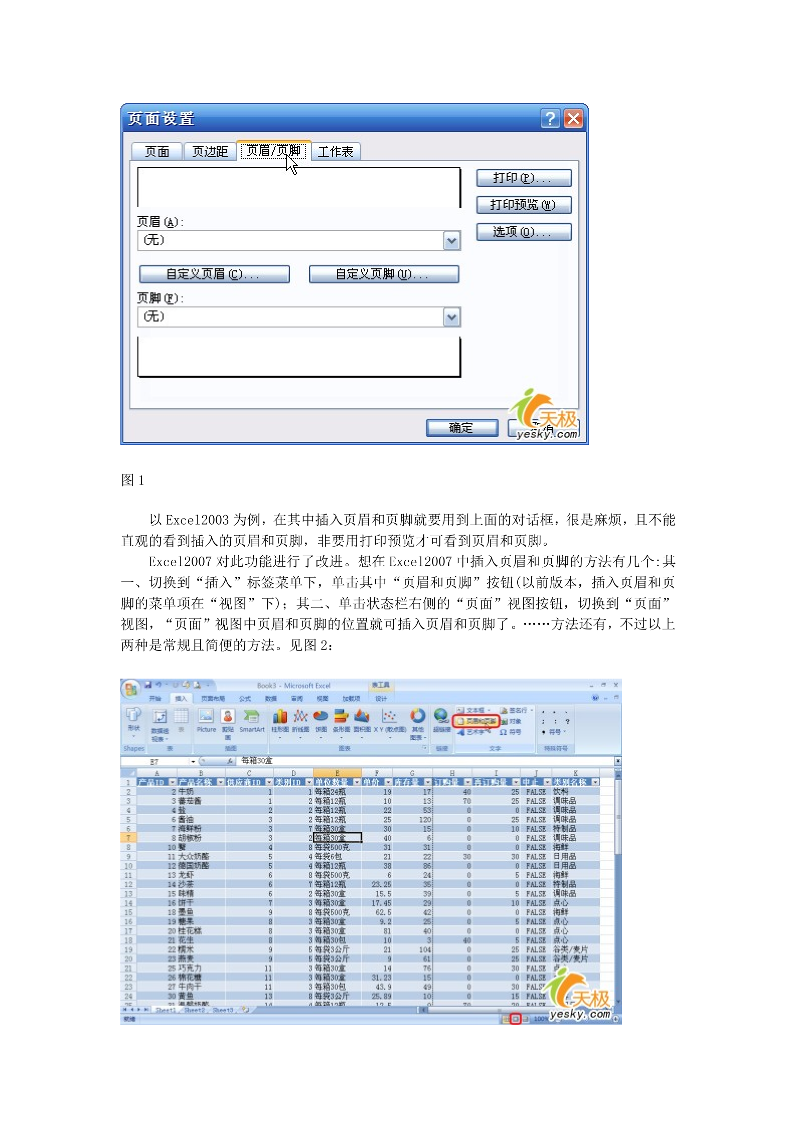 如何使用word2007(快速入门_基础+技巧)_ITIL之家(www.itilzj.com)_.DOC 第4页