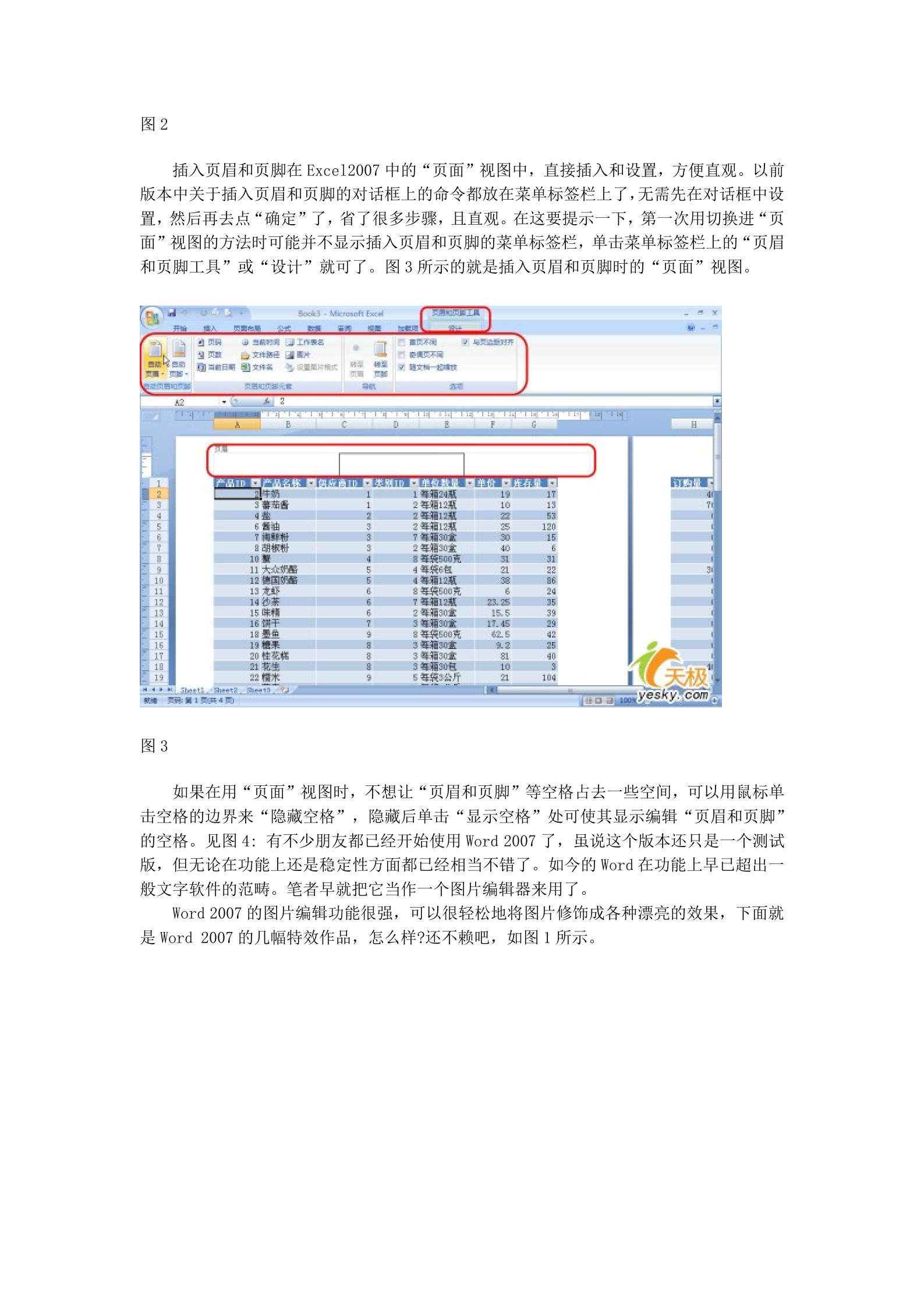 如何使用word2007(快速入门_基础+技巧)_ITIL之家(www.itilzj.com)_.DOC 第5页