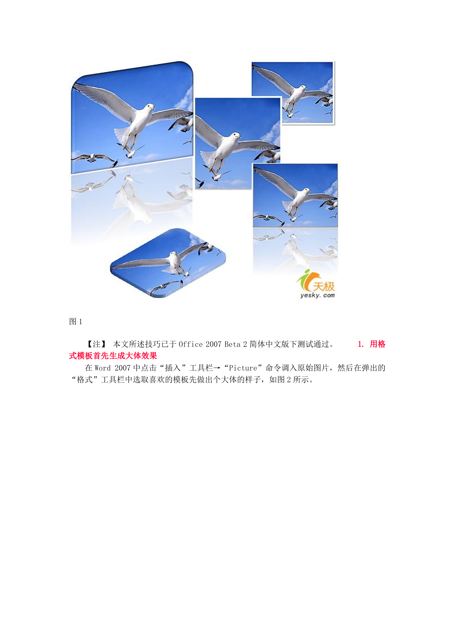 如何使用word2007(快速入门_基础+技巧)_ITIL之家(www.itilzj.com)_.DOC 第6页