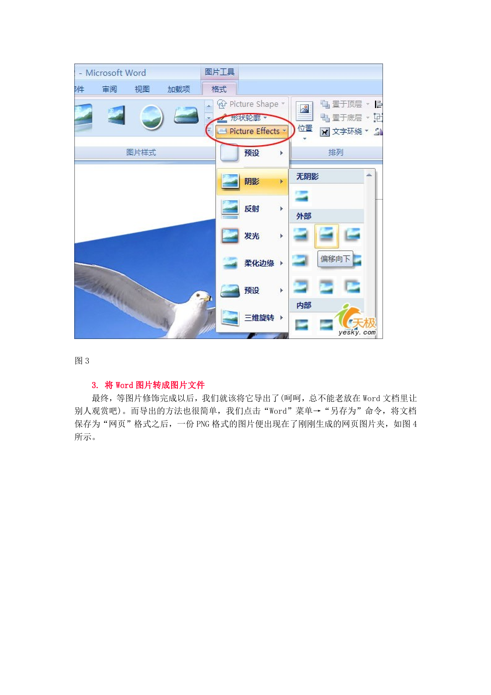 如何使用word2007(快速入门_基础+技巧)_ITIL之家(www.itilzj.com)_.DOC 第8页