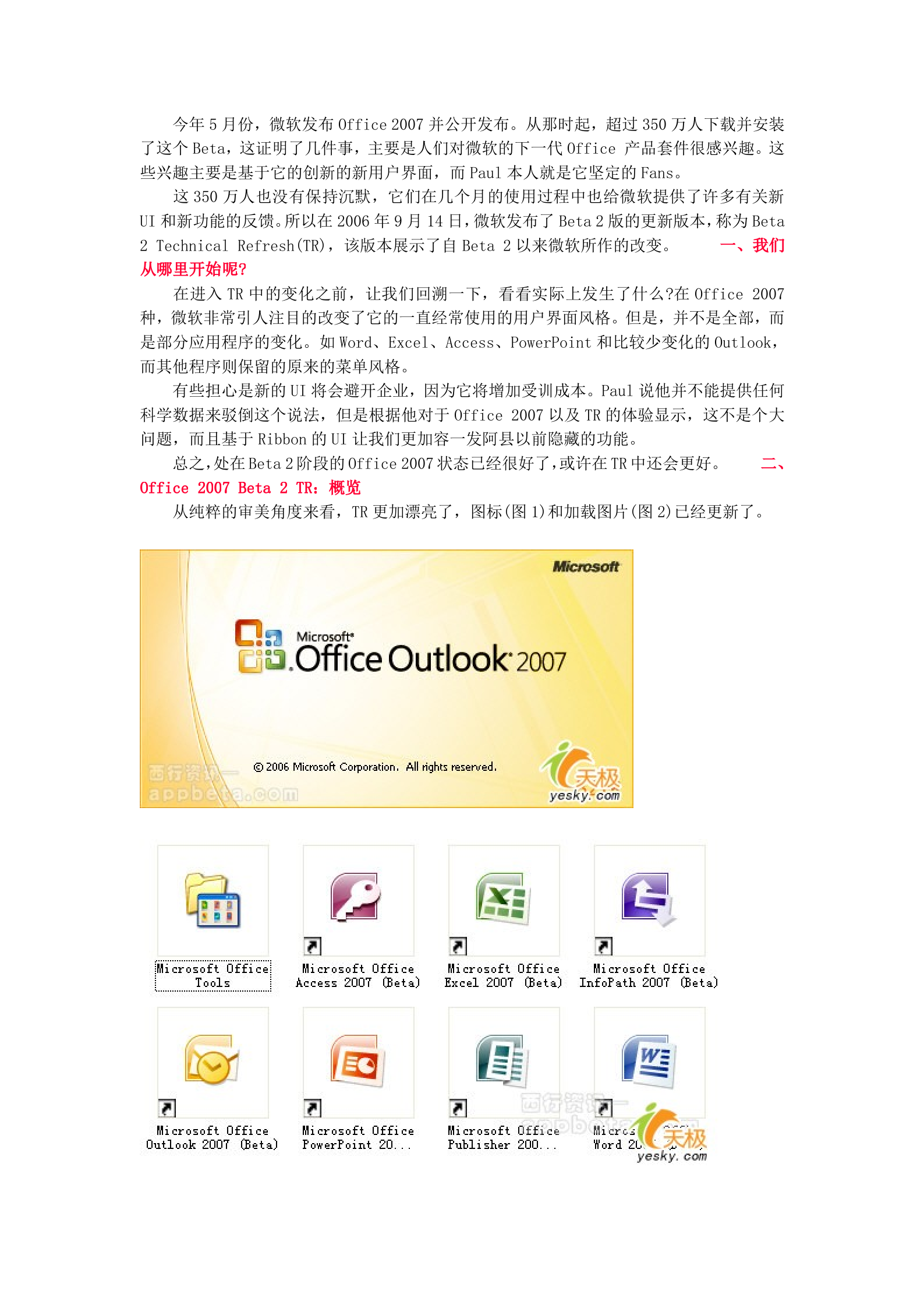 如何使用word2007(快速入门_基础+技巧)_ITIL之家(www.itilzj.com)_.DOC 第10页