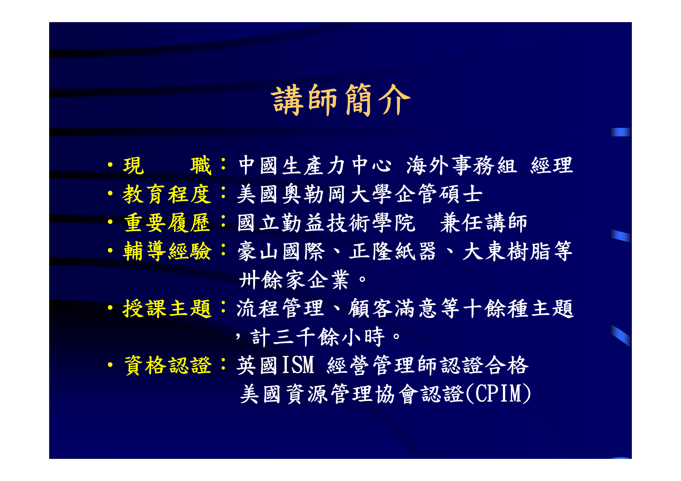 如何运用流程管理(BPM)提升企业效率_ITIL之家(www.itilzj.com)_.PDF 第2页
