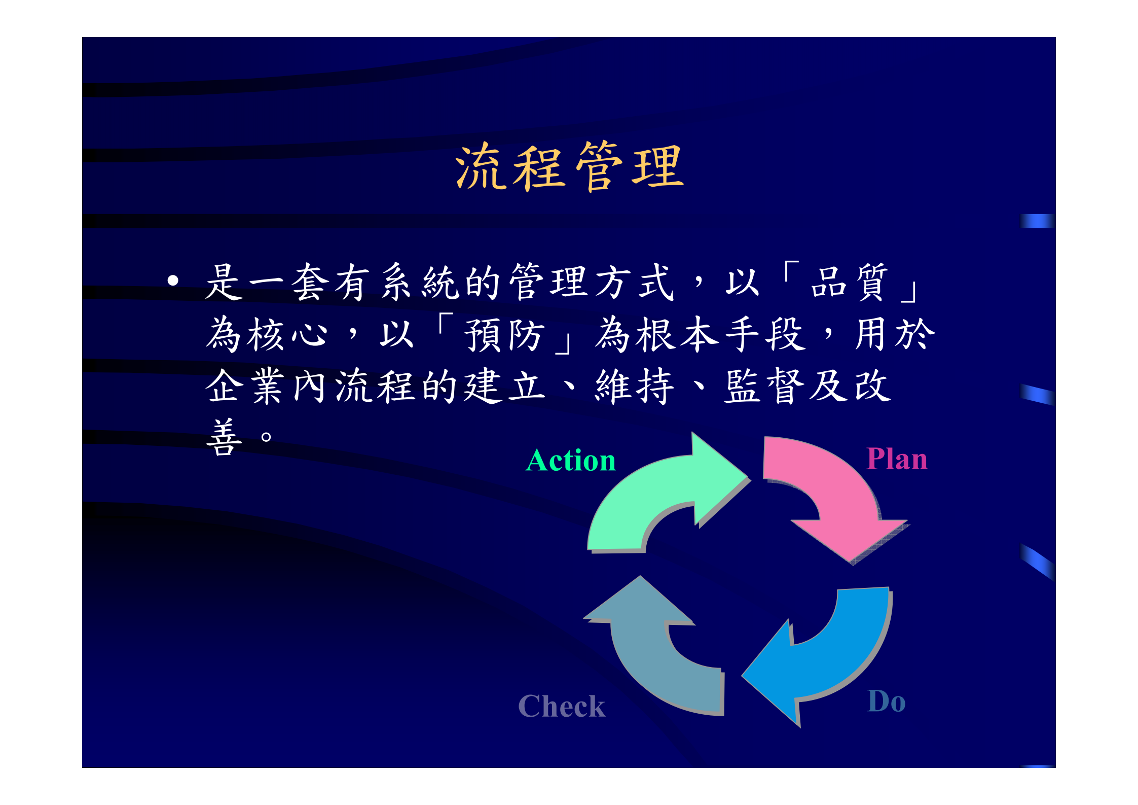 如何运用流程管理(BPM)提升企业效率_ITIL之家(www.itilzj.com)_.PDF 第7页
