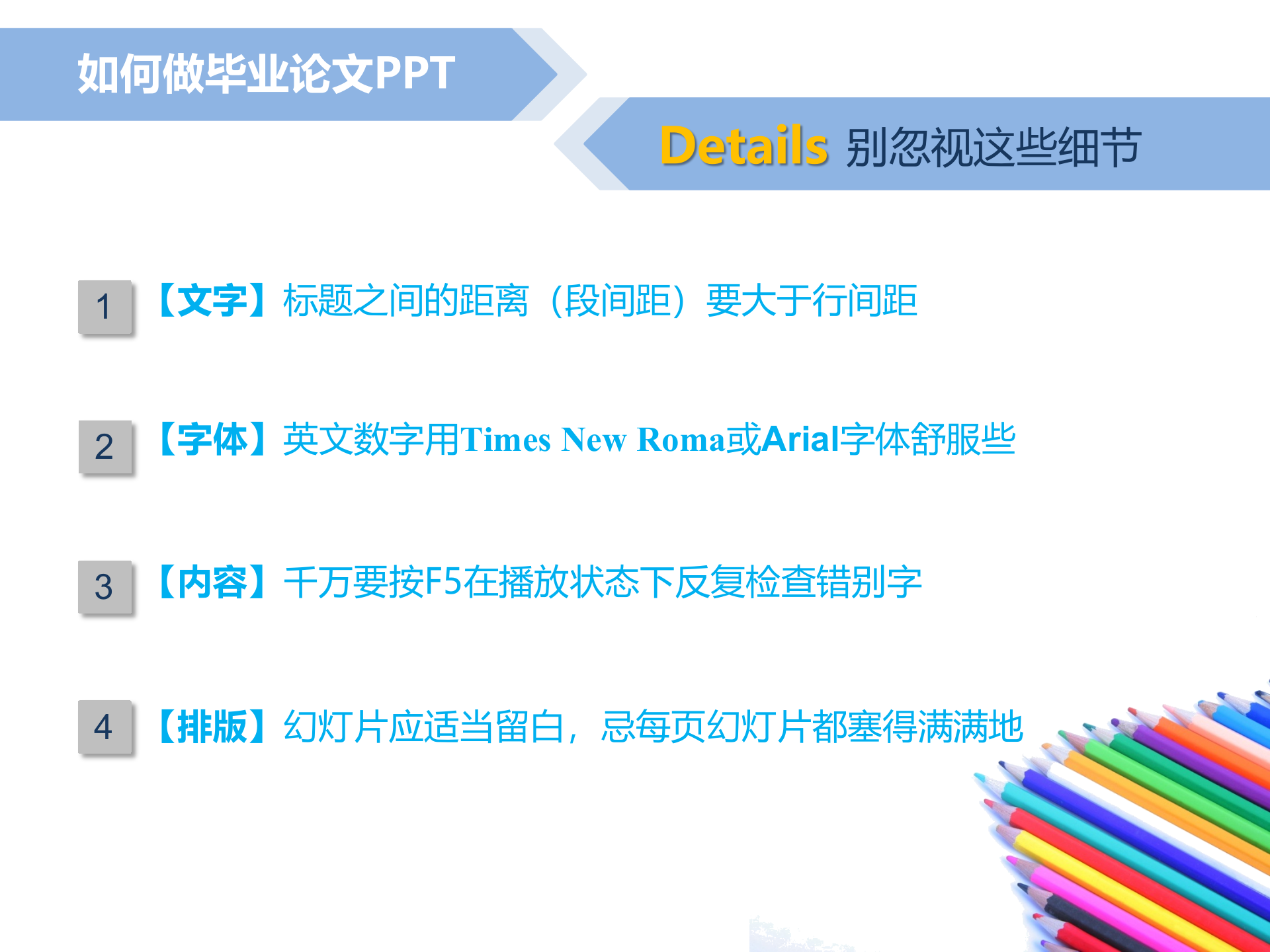 如何做毕业论文PPT_ITIL之家(www.itilzj.com)_.PPT 第10页