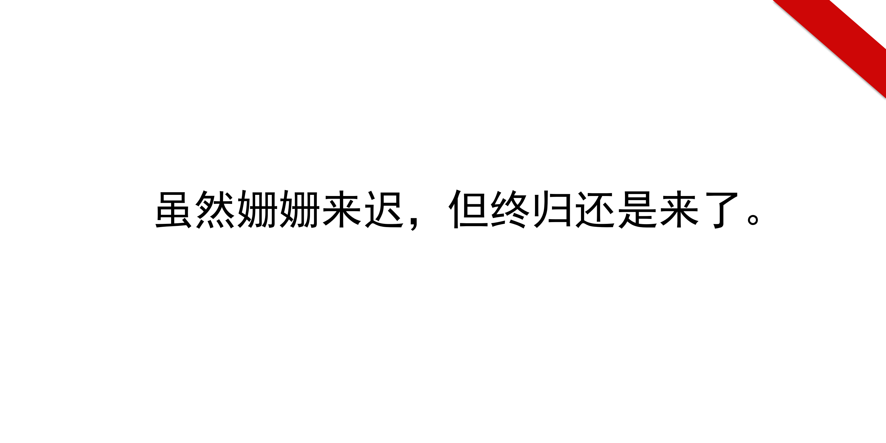 如何做好PPT教程_ITIL之家(www.itilzj.com)_.PPT 第3页