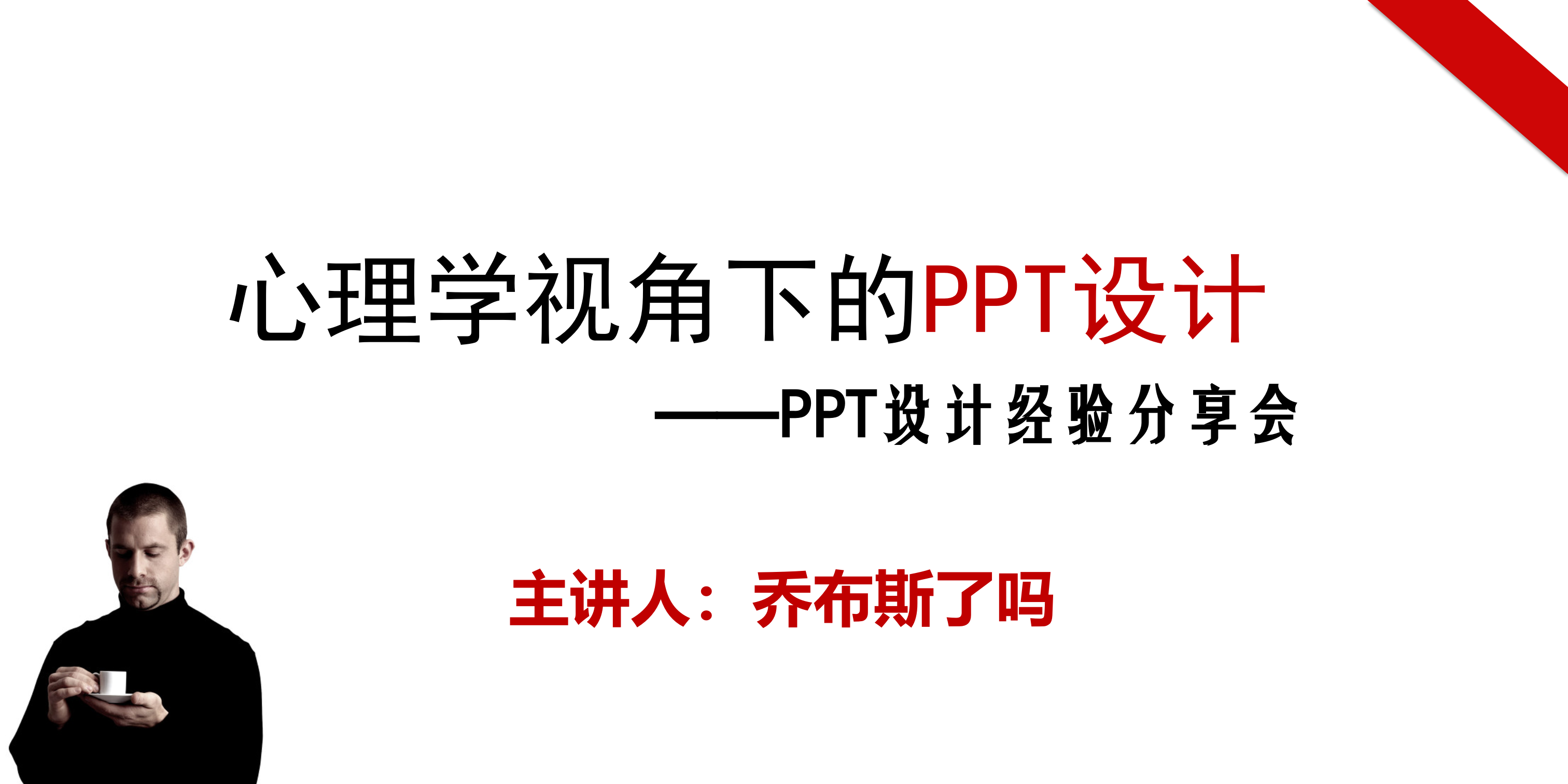 如何做好PPT教程_ITIL之家(www.itilzj.com)_.PPT 第4页