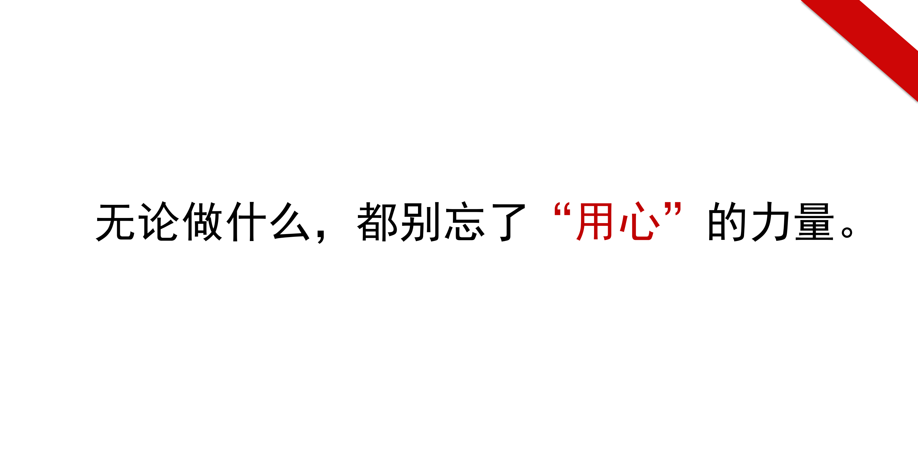 如何做好PPT教程_ITIL之家(www.itilzj.com)_.PPT 第10页