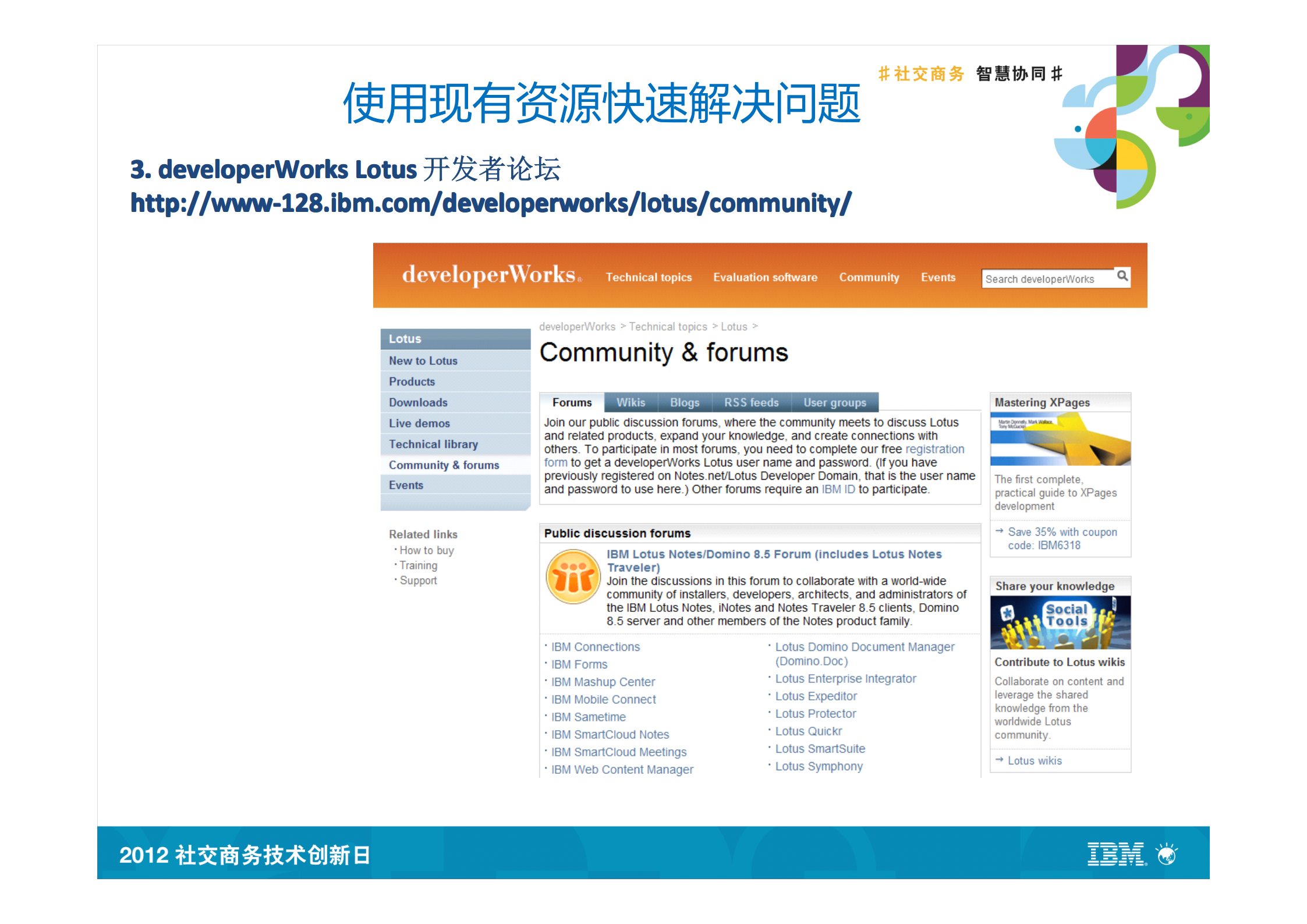 深入解析门户系统常见问题_ITIL之家(www.itilzj.com)_.PDF 第10页