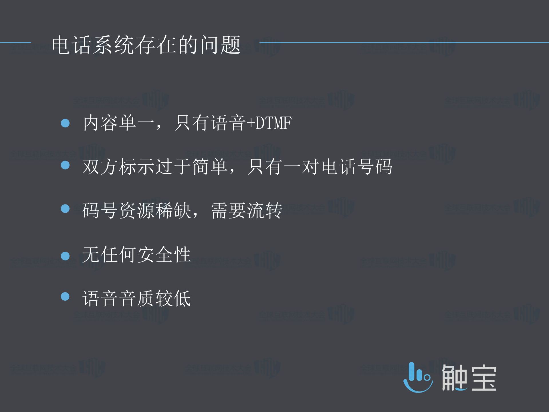 实时通信的未来_ITIL之家(www.itilzj.com)_.PDF 第3页