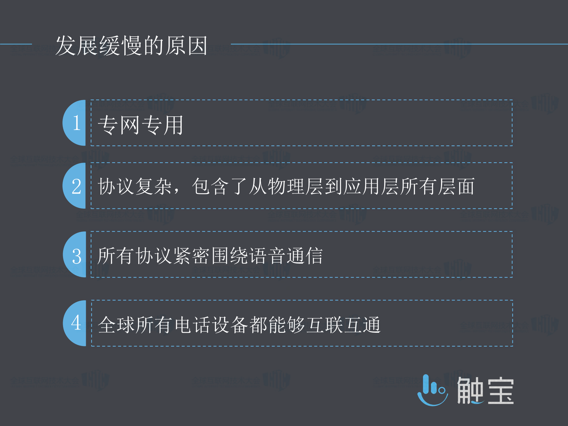 实时通信的未来_ITIL之家(www.itilzj.com)_.PDF 第4页