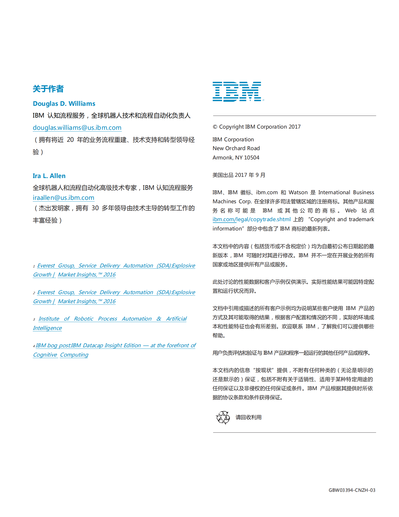 使用人工智能优化机器人流程自动化的价值_ITIL之家(www.itilzj.com)_.PDF 第6页