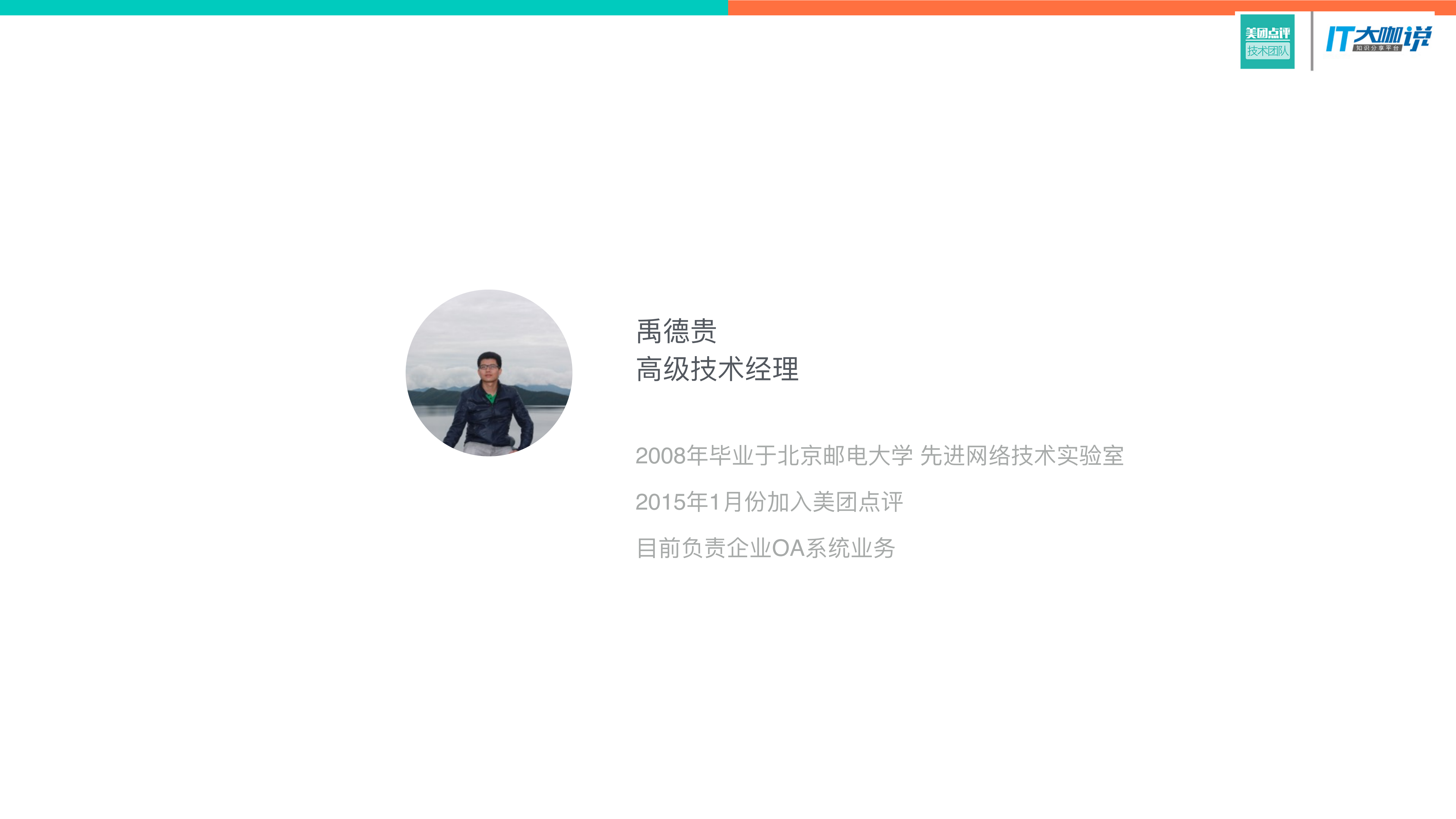视讯会议系统助力千城沟通_ITIL之家(www.itilzj.com)_.PDF 第2页