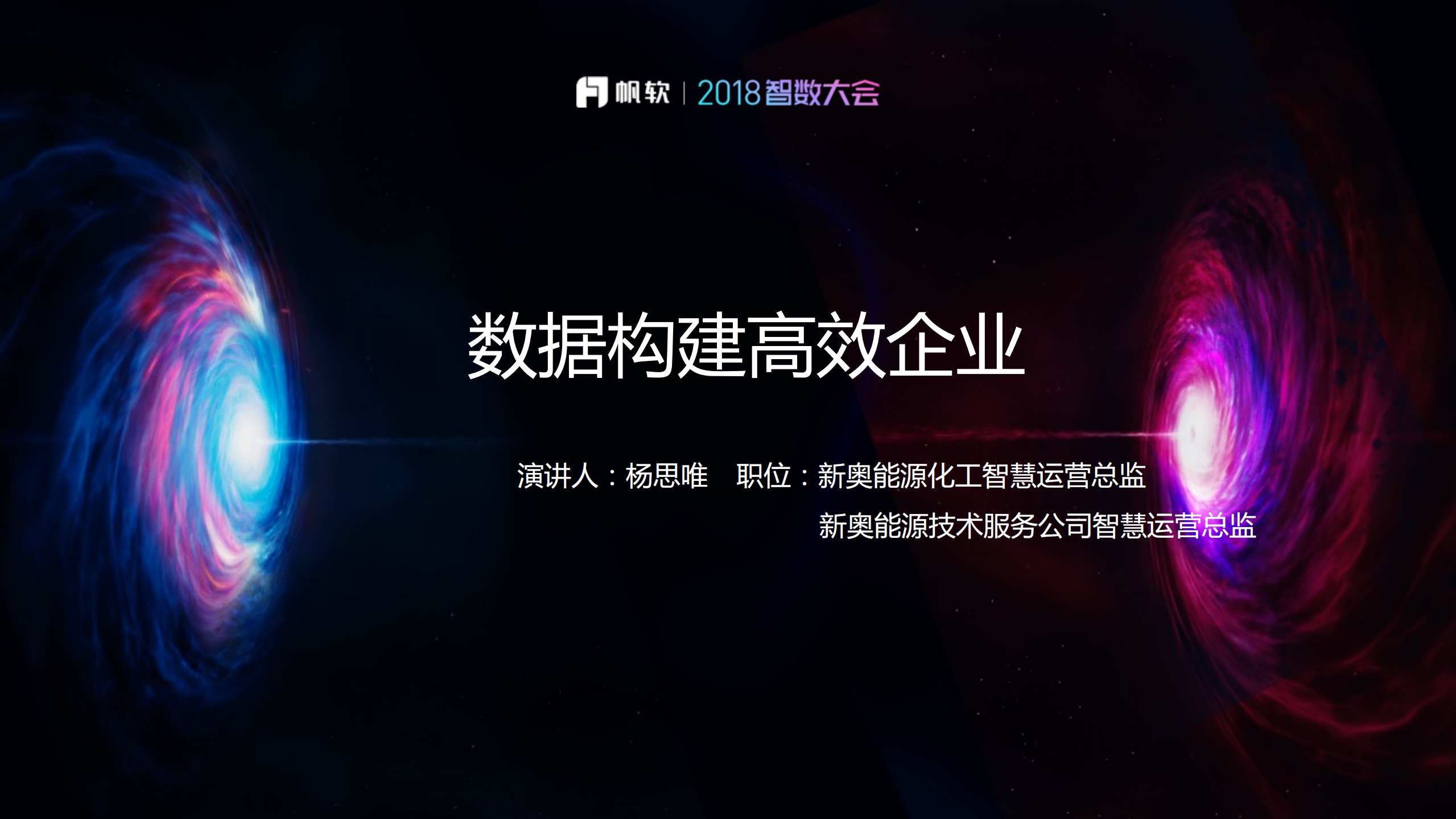 数据构建高效企业_ITIL之家(www.itilzj.com)_.PDF 第1页