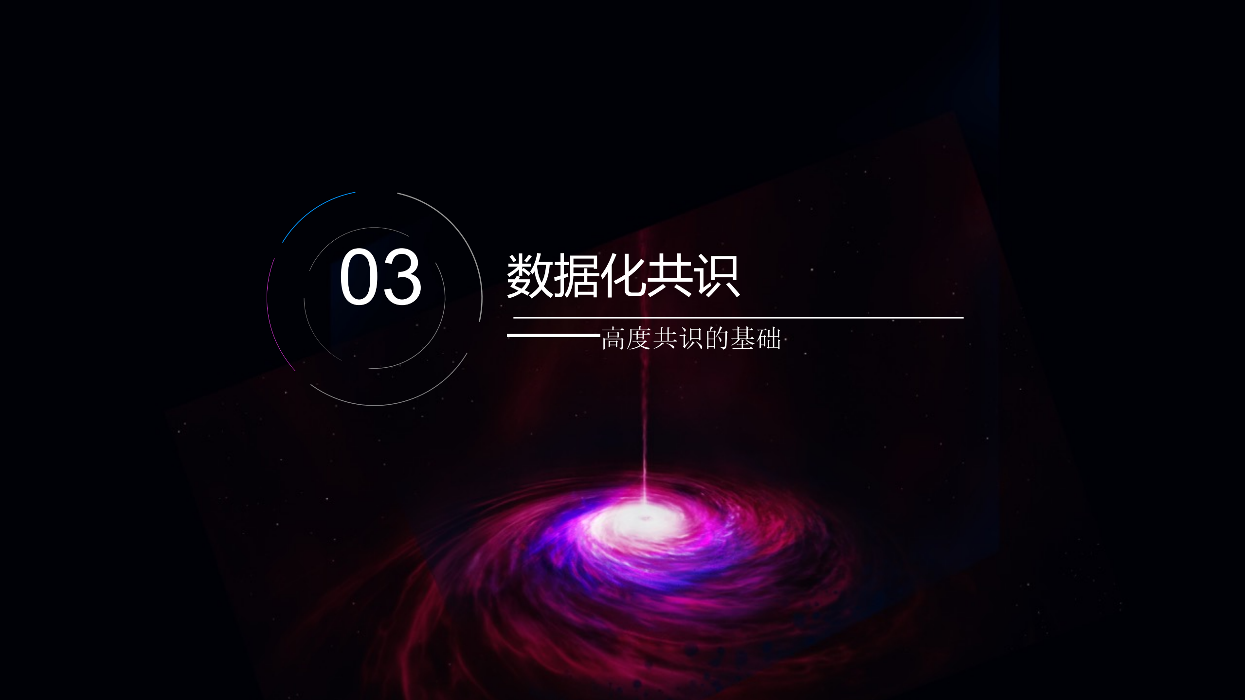 数据构建高效企业_ITIL之家(www.itilzj.com)_.PDF 第8页