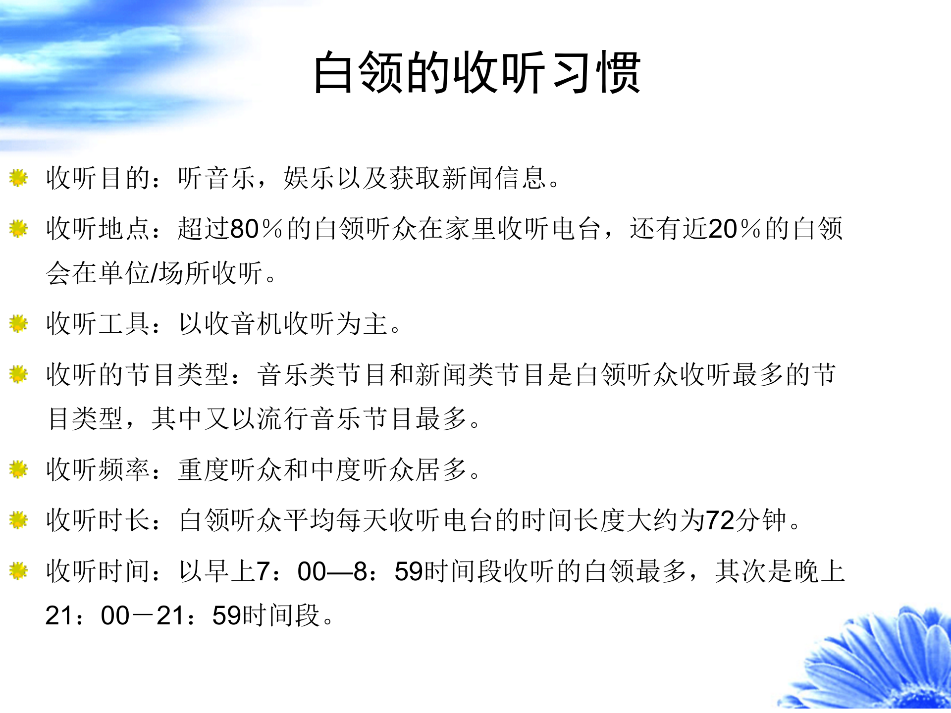 说服力，工作型PPT该这样做（表格篇）_ITIL之家(www.itilzj.com)_.PPTX 第4页