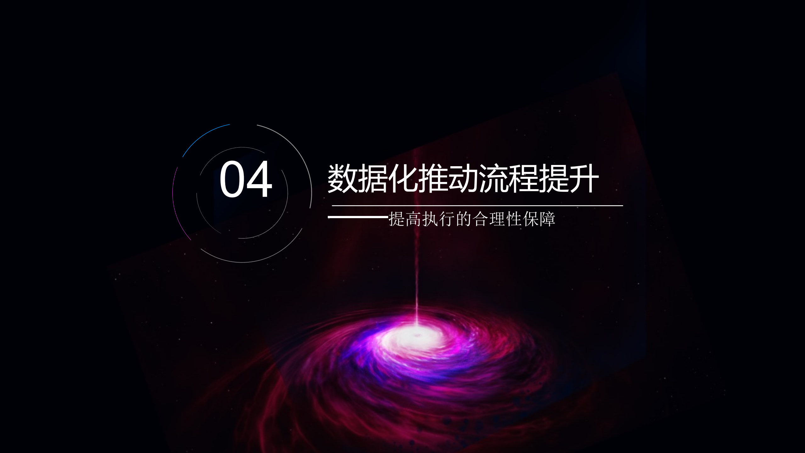 数据构建高效企业_ITIL之家(www.itilzj.com)_.PDF 第10页