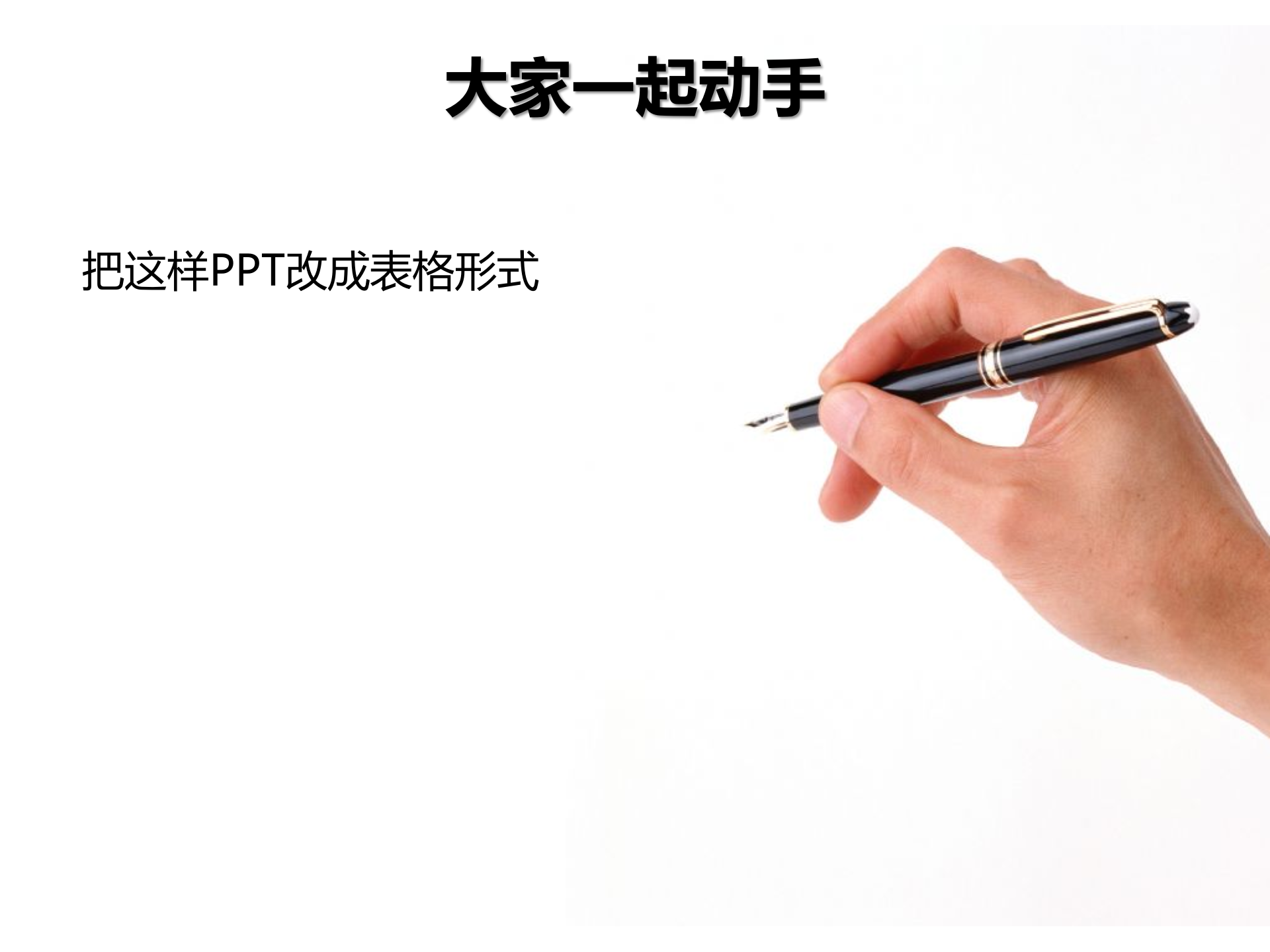 说服力，工作型PPT该这样做（表格篇）_ITIL之家(www.itilzj.com)_.PPTX 第5页