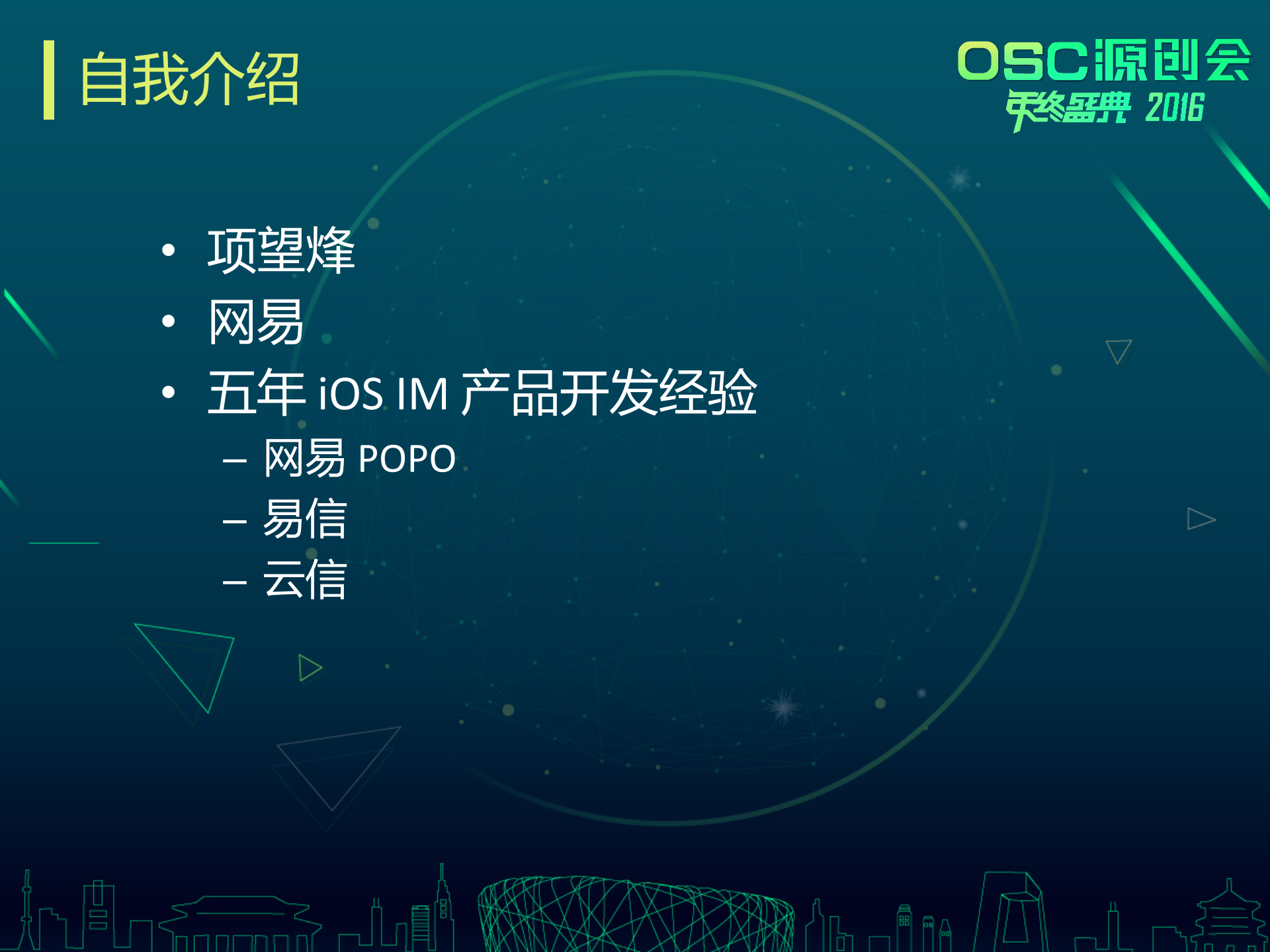 +聊天室场景下的移动网络优化_ITIL之家(www.itilzj.com)_.PPTX 第2页