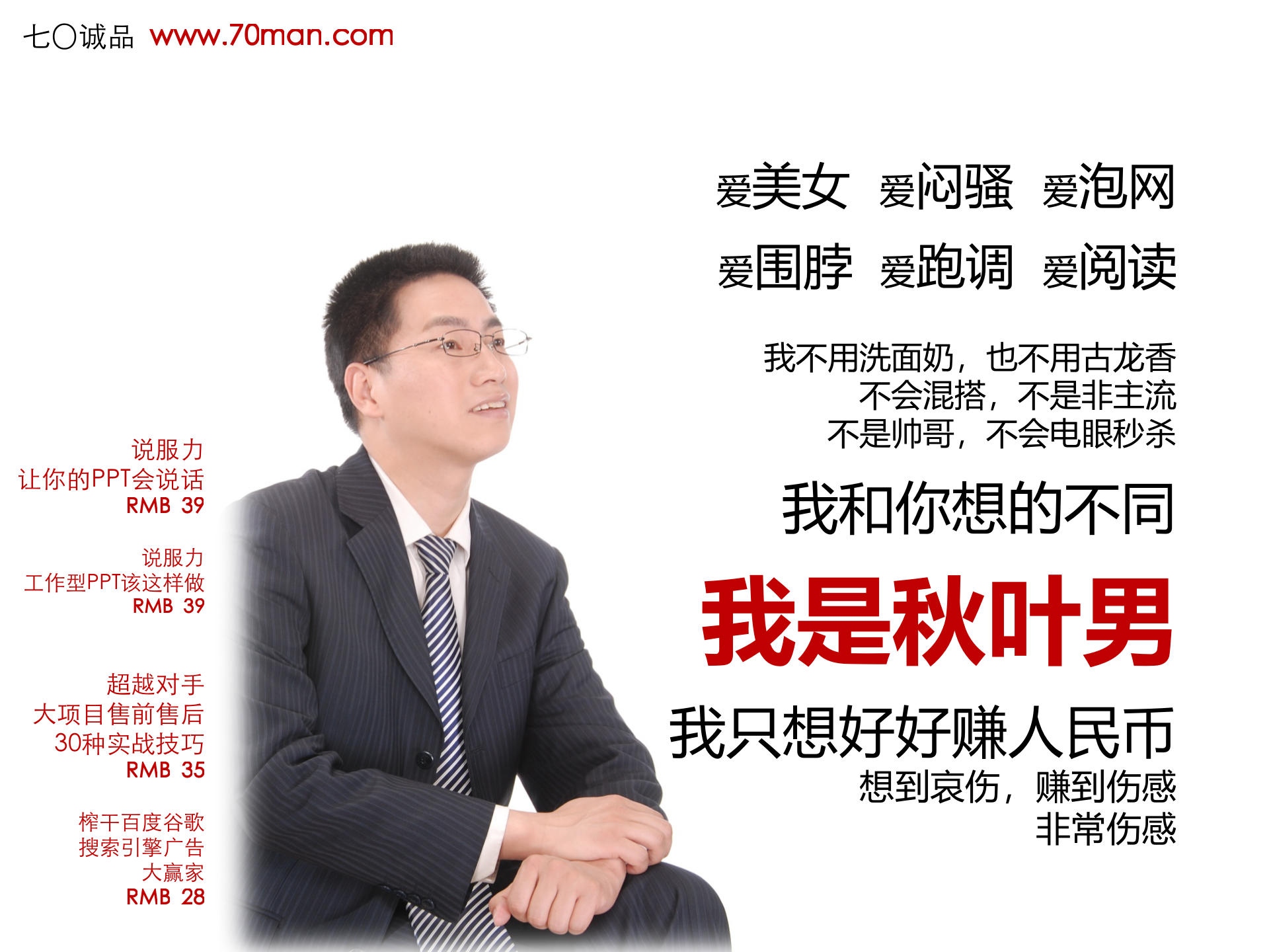 说服力，工作型PPT该这样做（理念篇）_ITIL之家(www.itilzj.com)_.PPTX 第2页