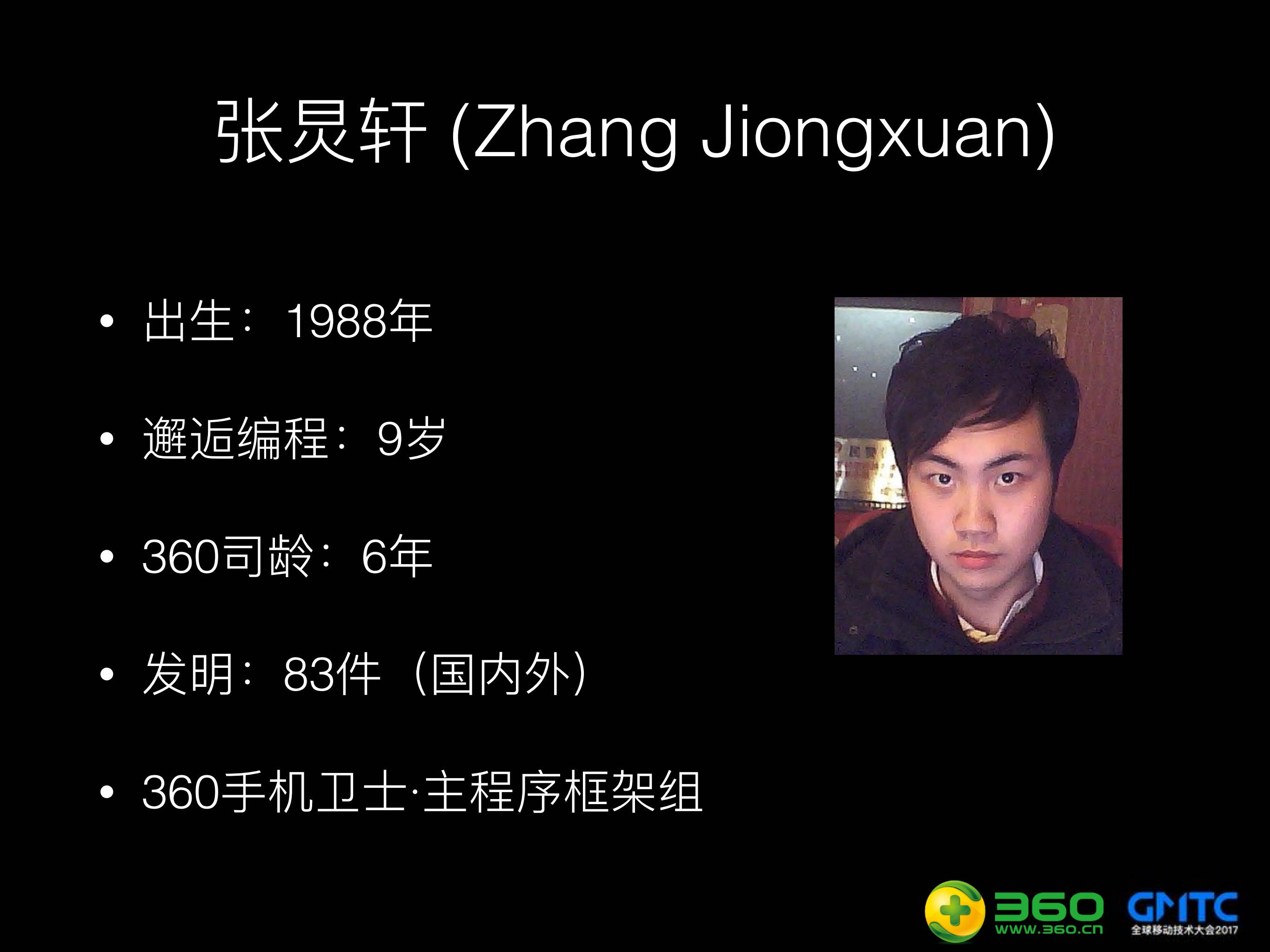 360手机卫士插件化漫谈_ITIL之家(www.itilzj.com)_.PDF 第2页